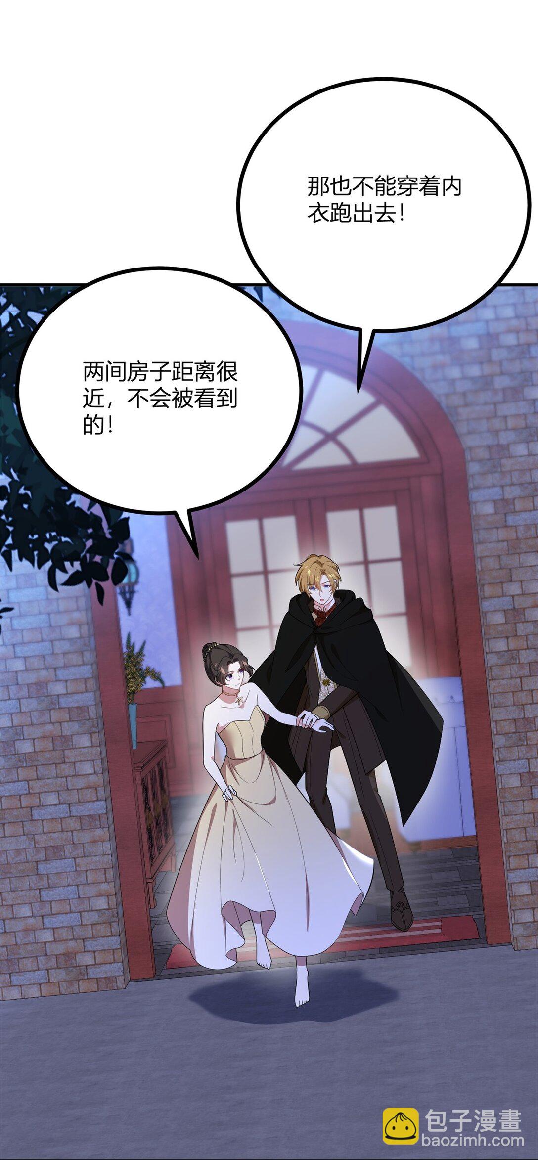 第112话 紧急换衣-第111话