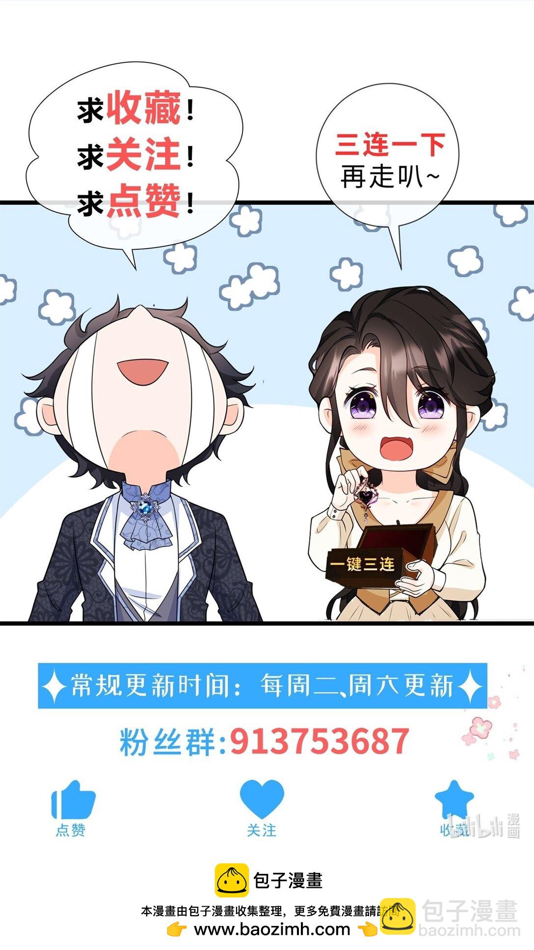 第112话 紧急换衣-第111话