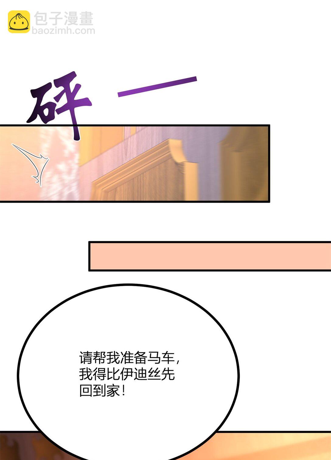 第112话 紧急换衣-第111话