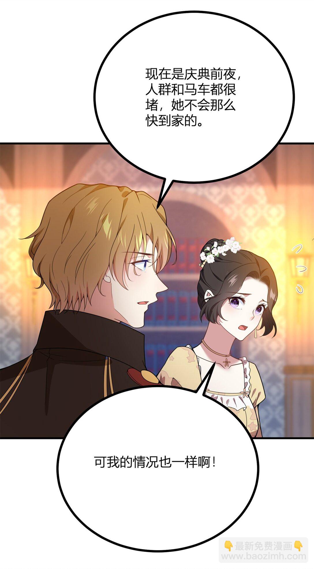 第112话 紧急换衣-第111话