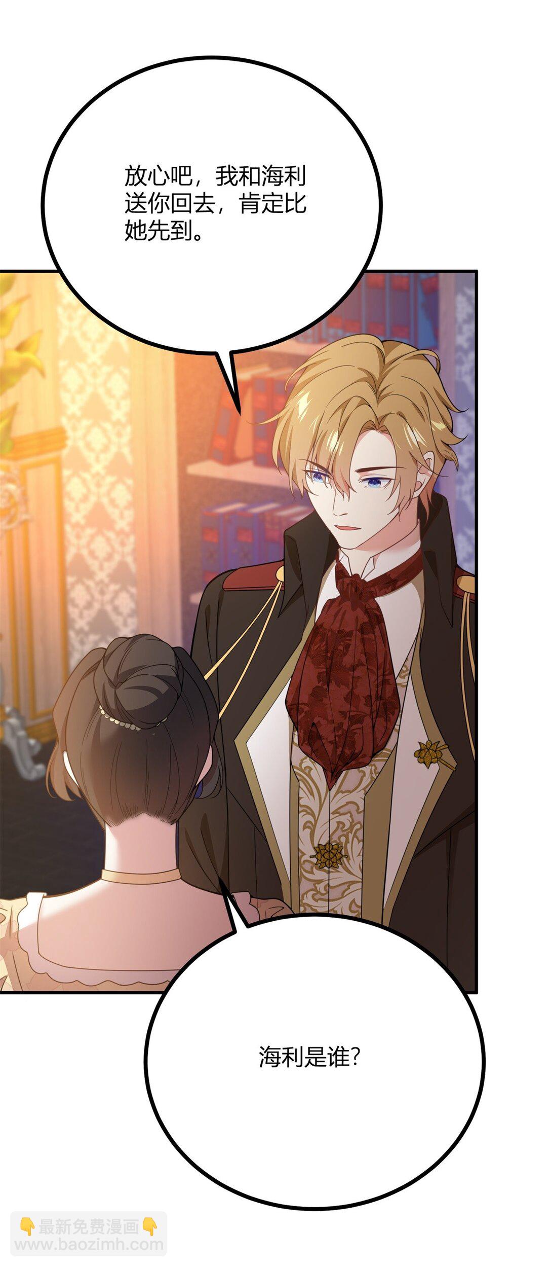 第112话 紧急换衣-第111话