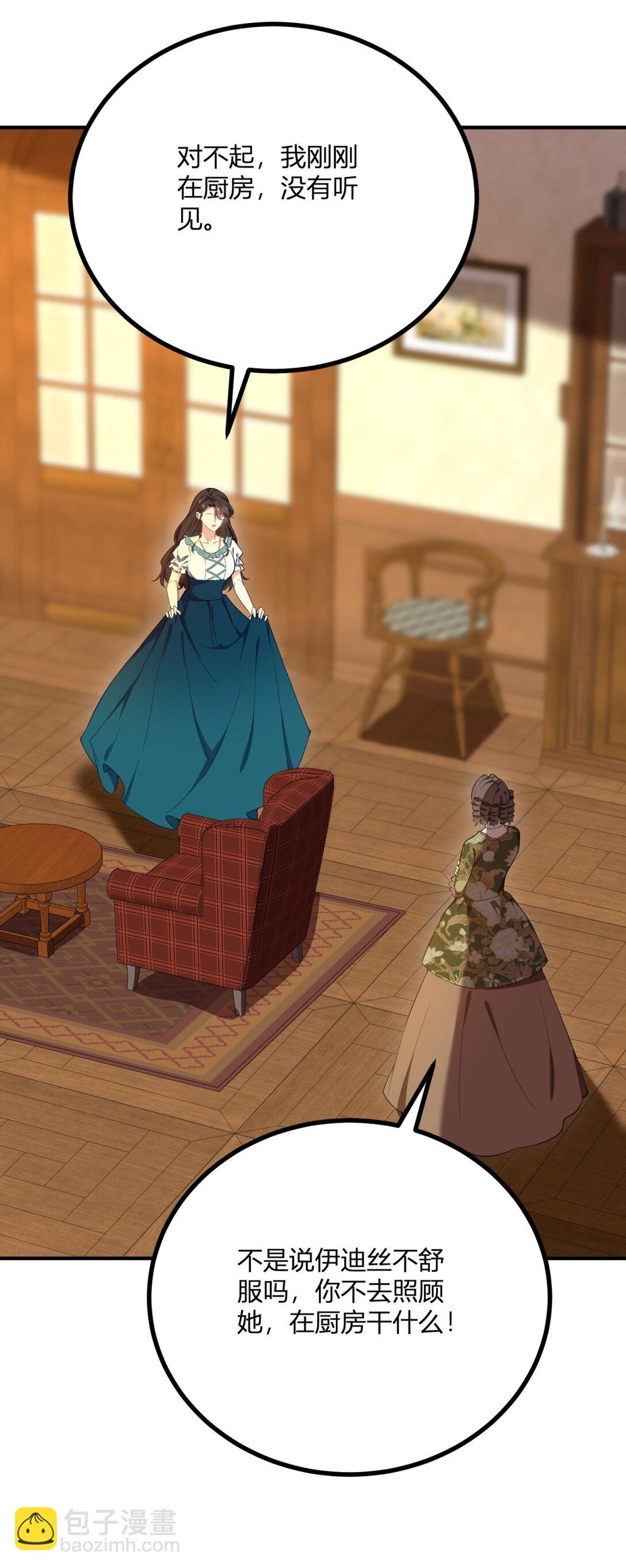 第114话 没有邀请函？-第113话