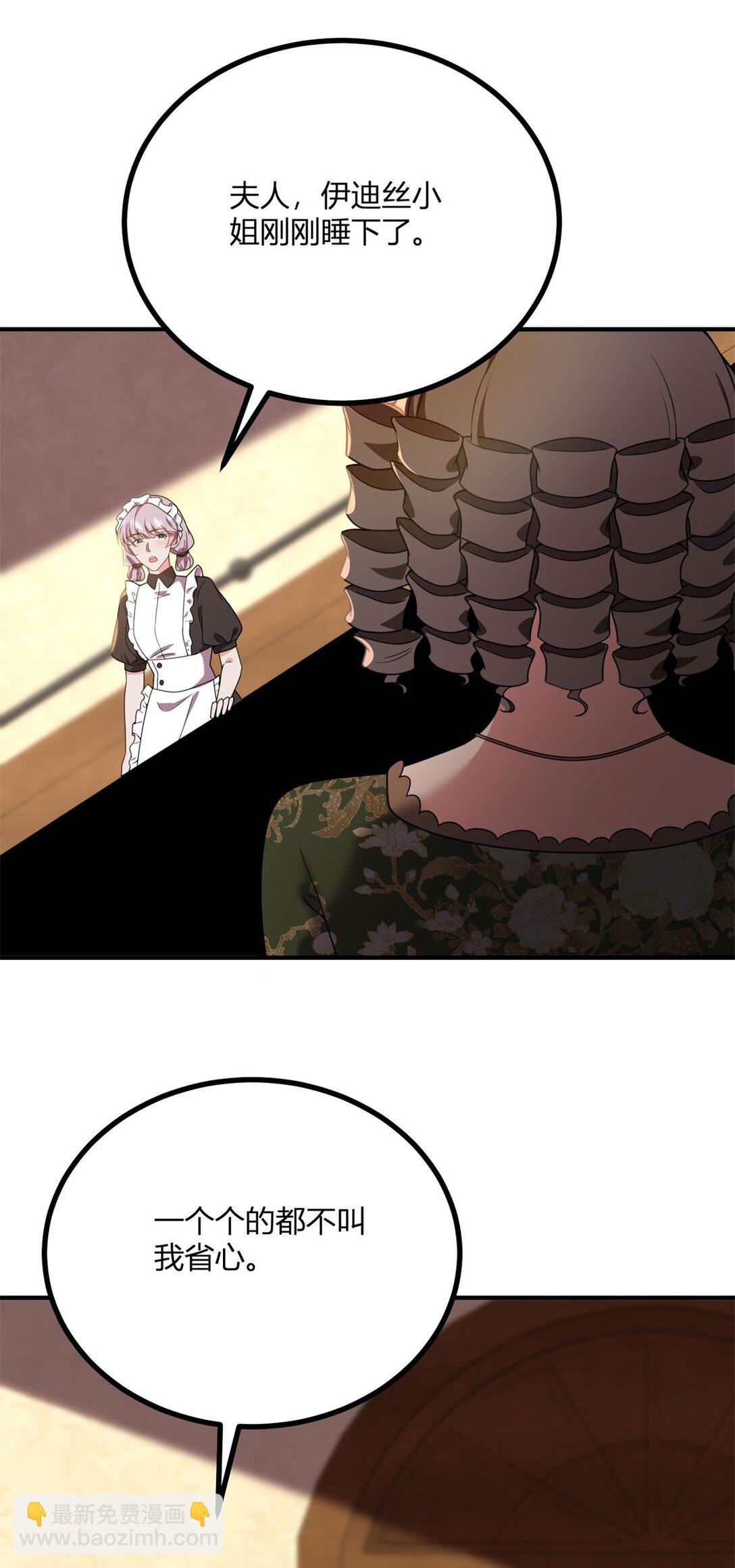 第114话 没有邀请函？-第113话