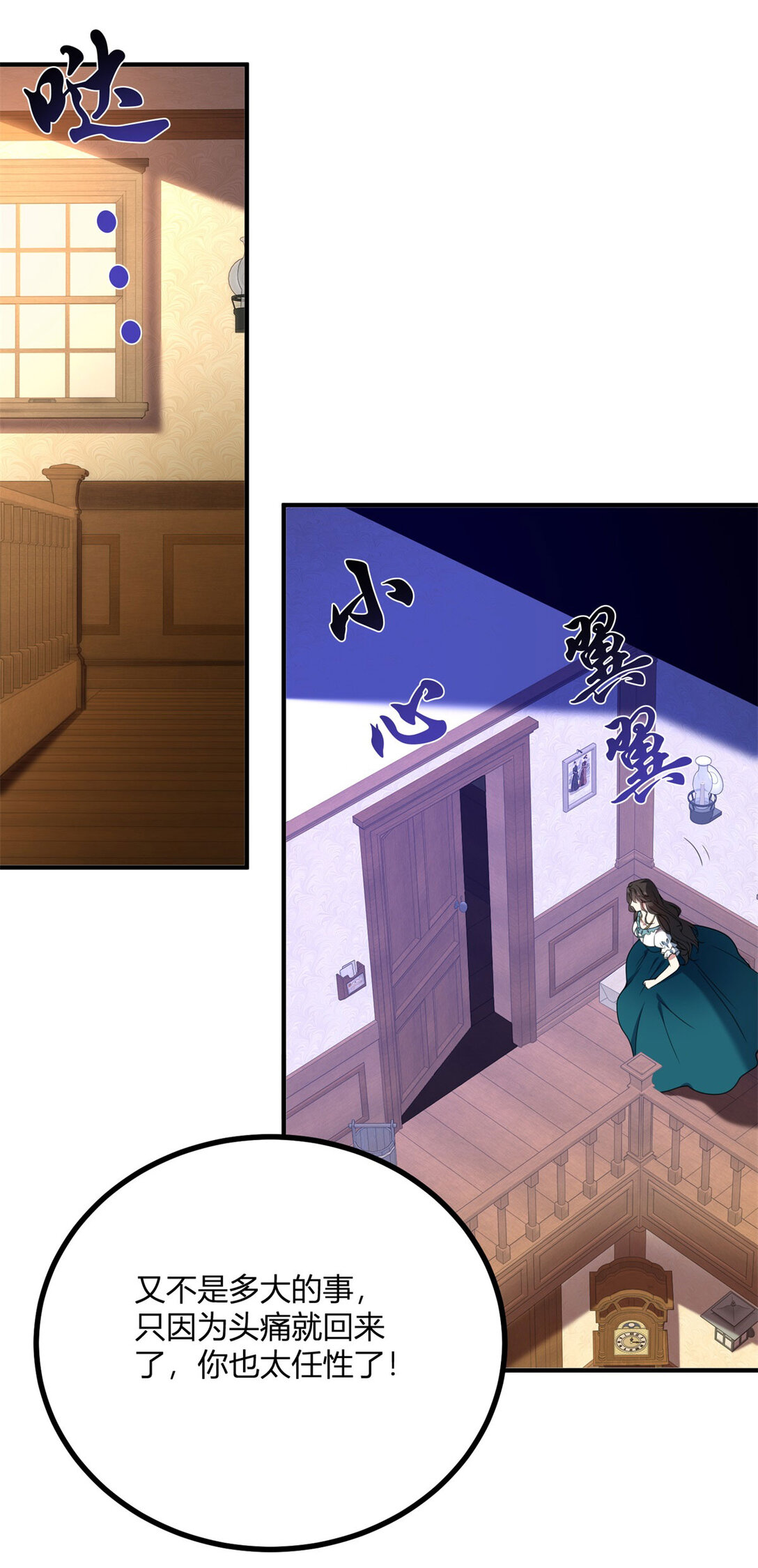 第114话 没有邀请函？-第113话