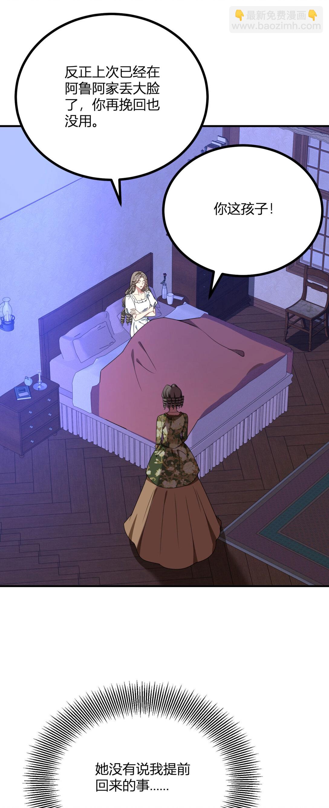 第114话 没有邀请函？-第113话