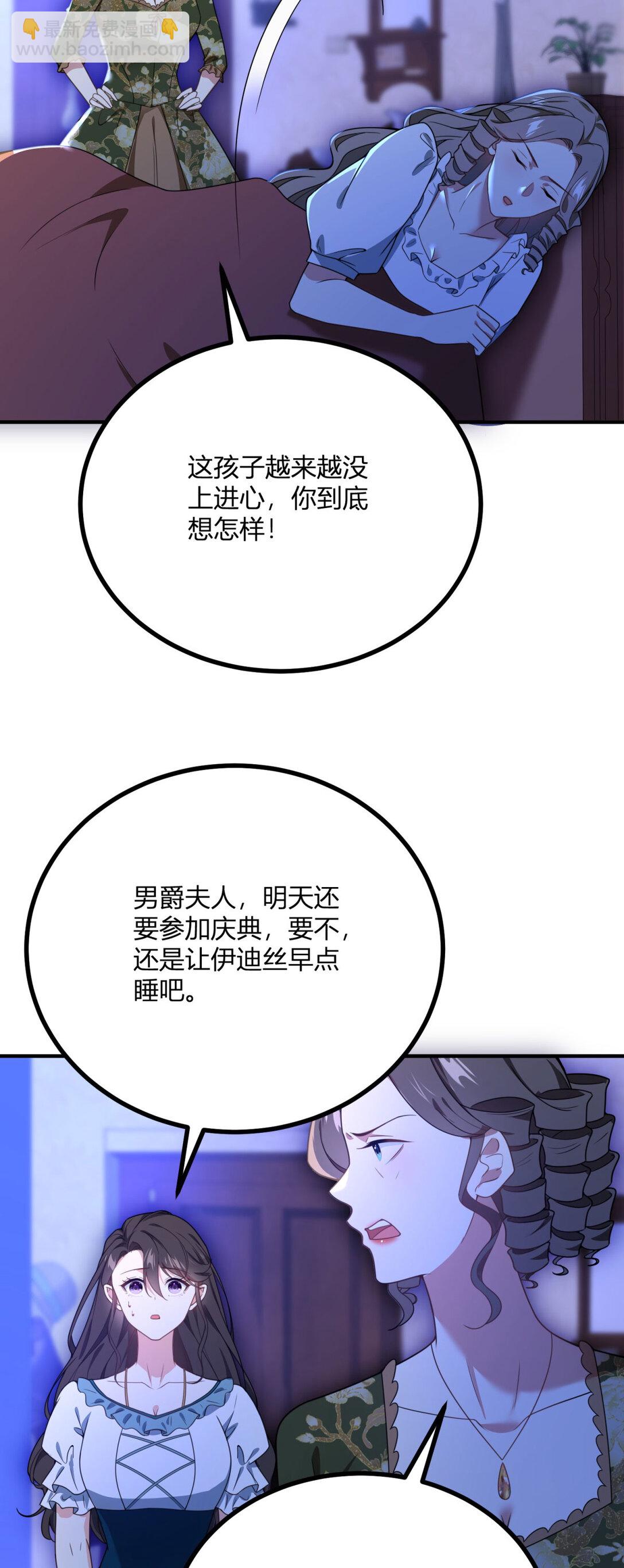 第114话 没有邀请函？-第113话