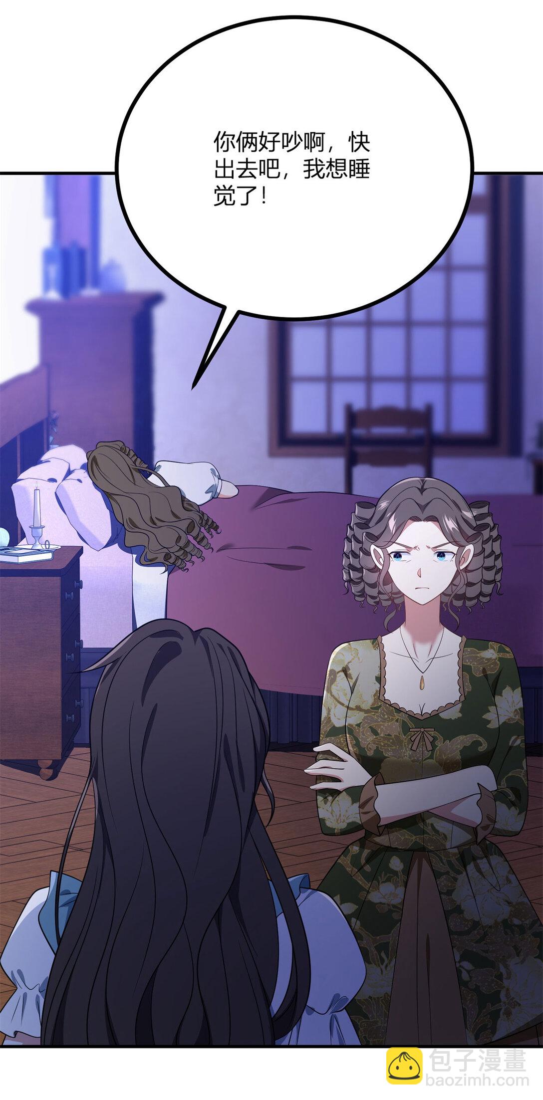 第114话 没有邀请函？-第113话