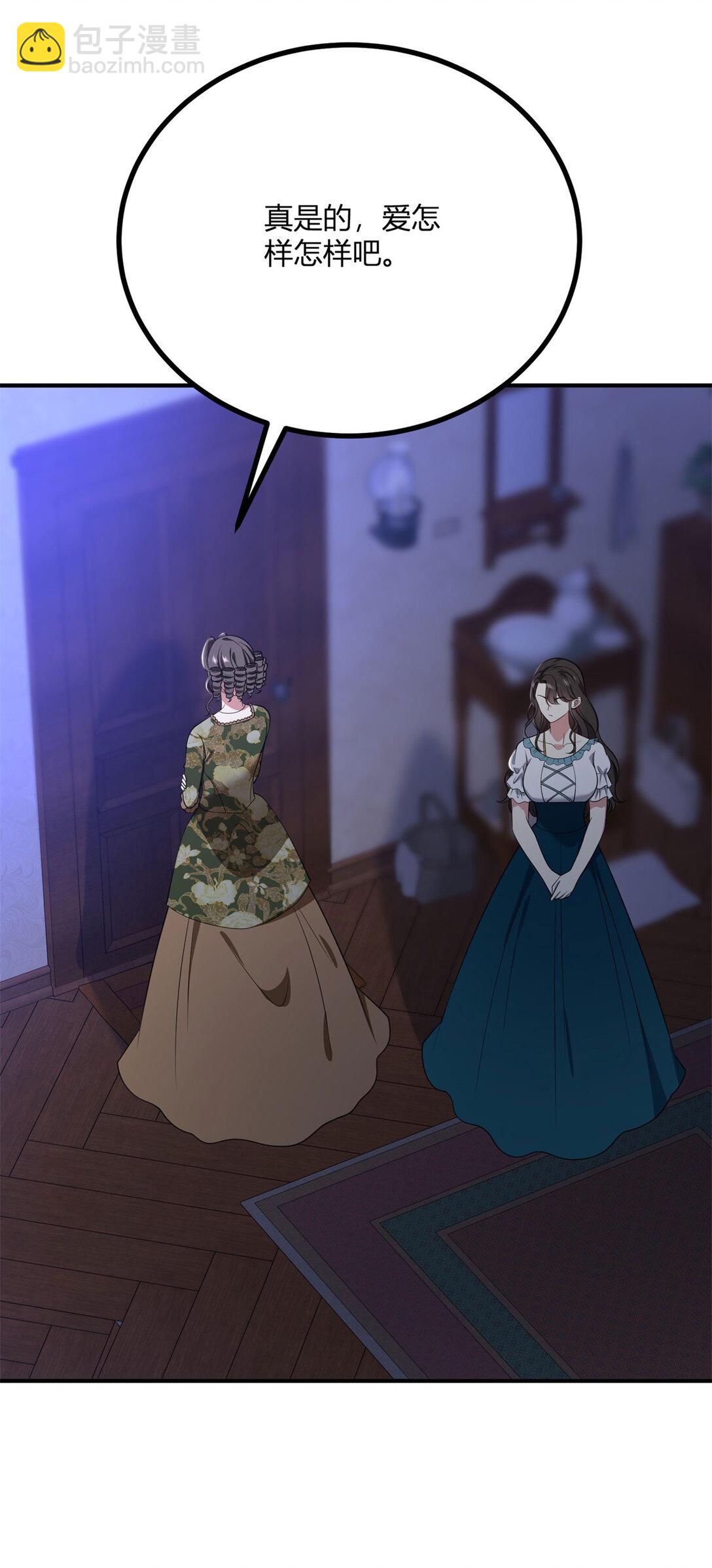 第114话 没有邀请函？-第113话