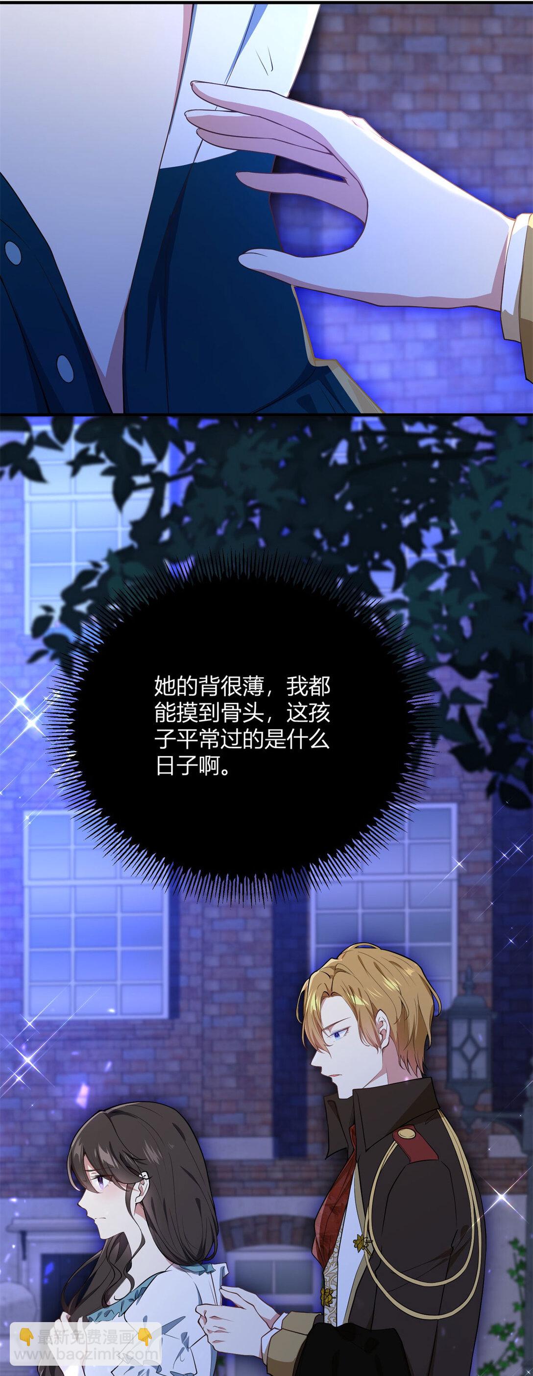 第114话 没有邀请函？-第113话