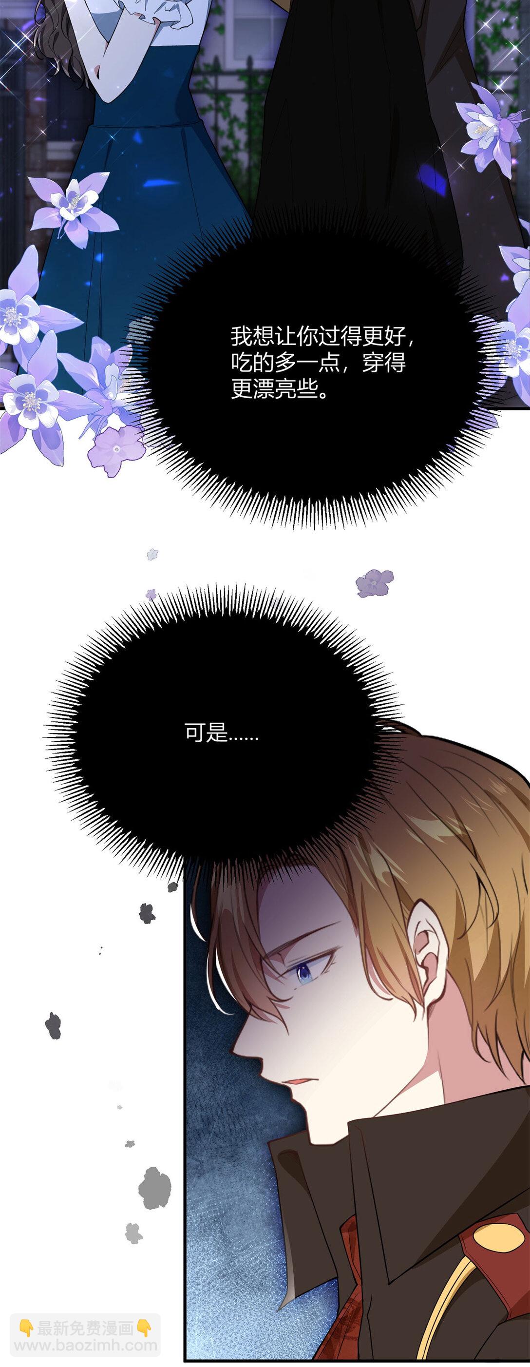 第114话 没有邀请函？-第113话