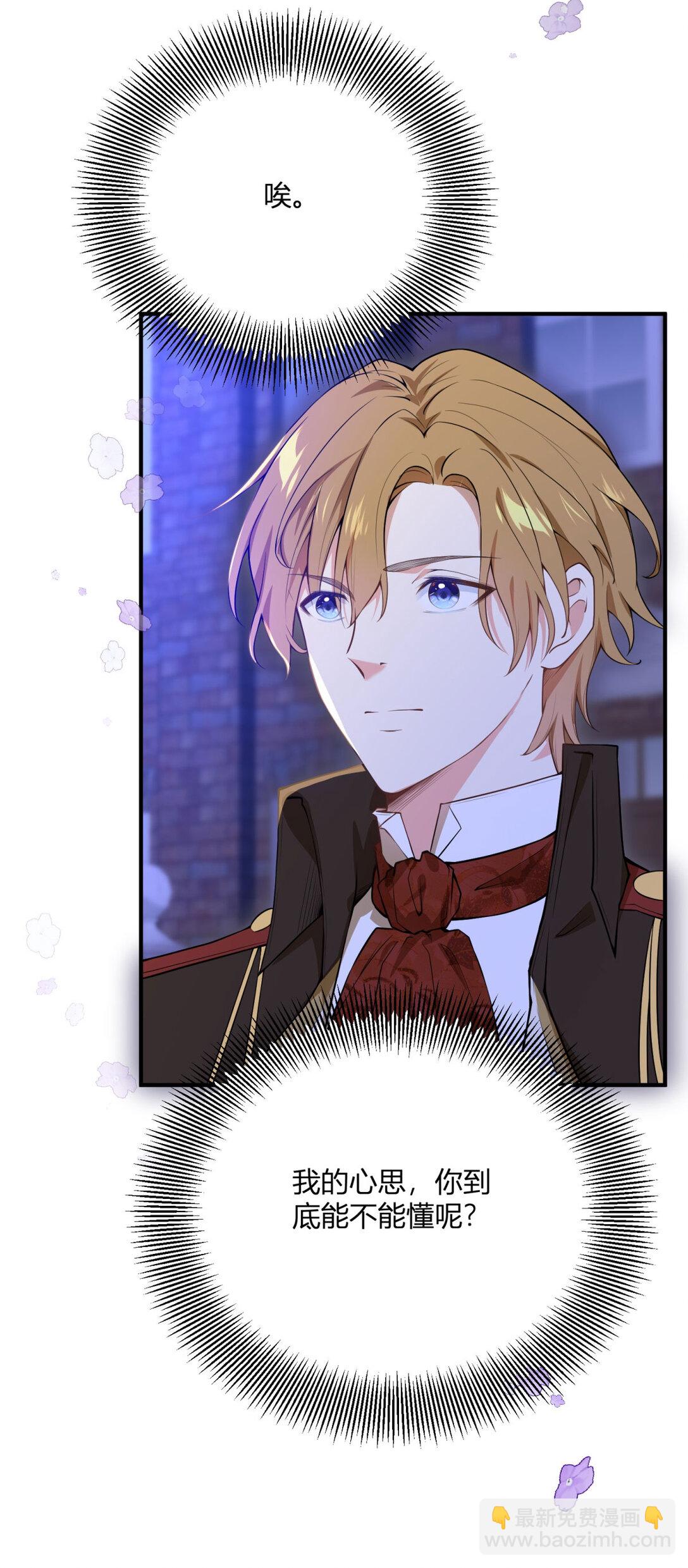 第114话 没有邀请函？-第113话