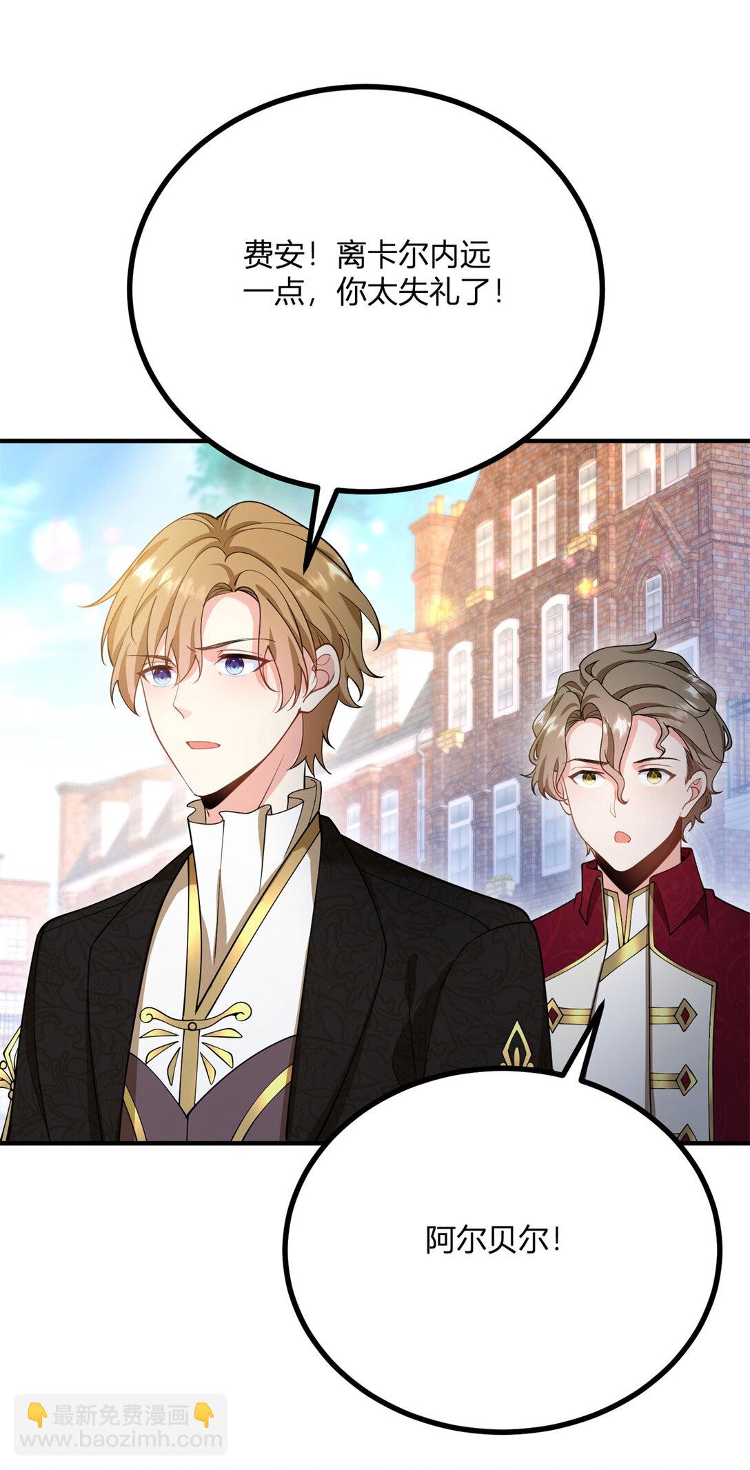 第116话 费安回归男号-第115话