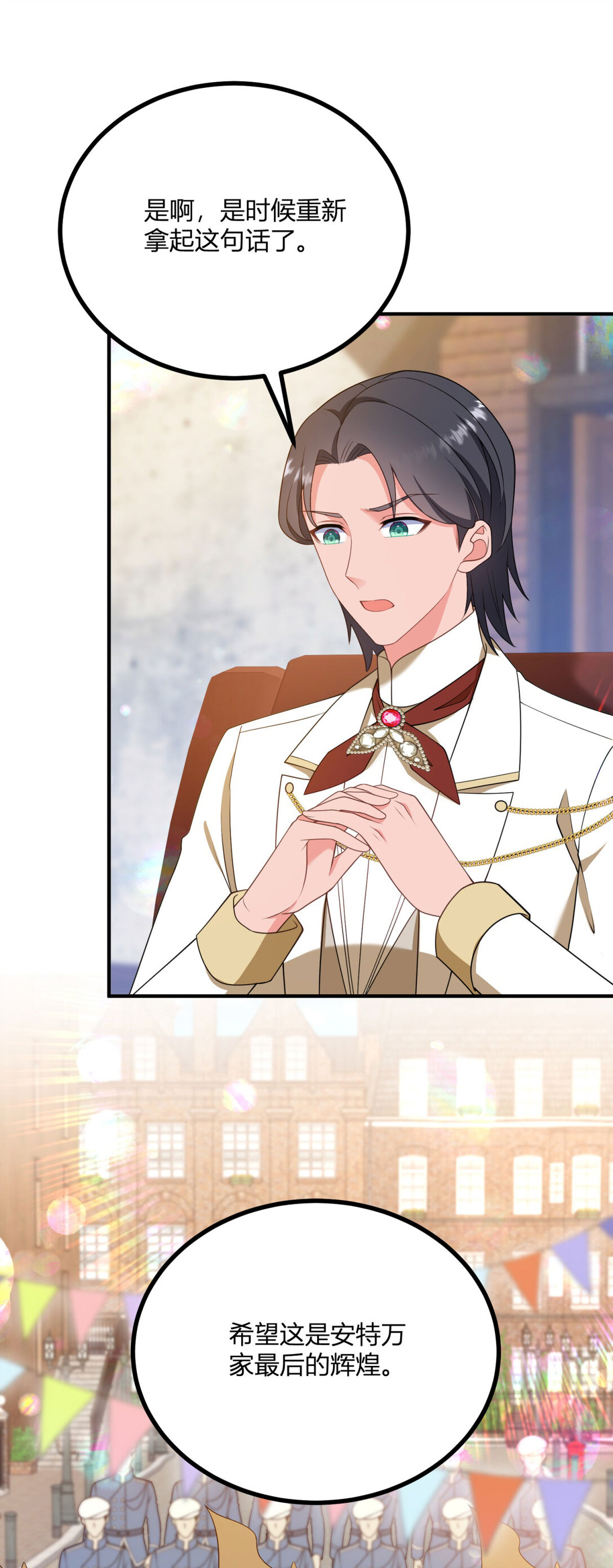 第118话 佩里斯王国的旗帜-第117话