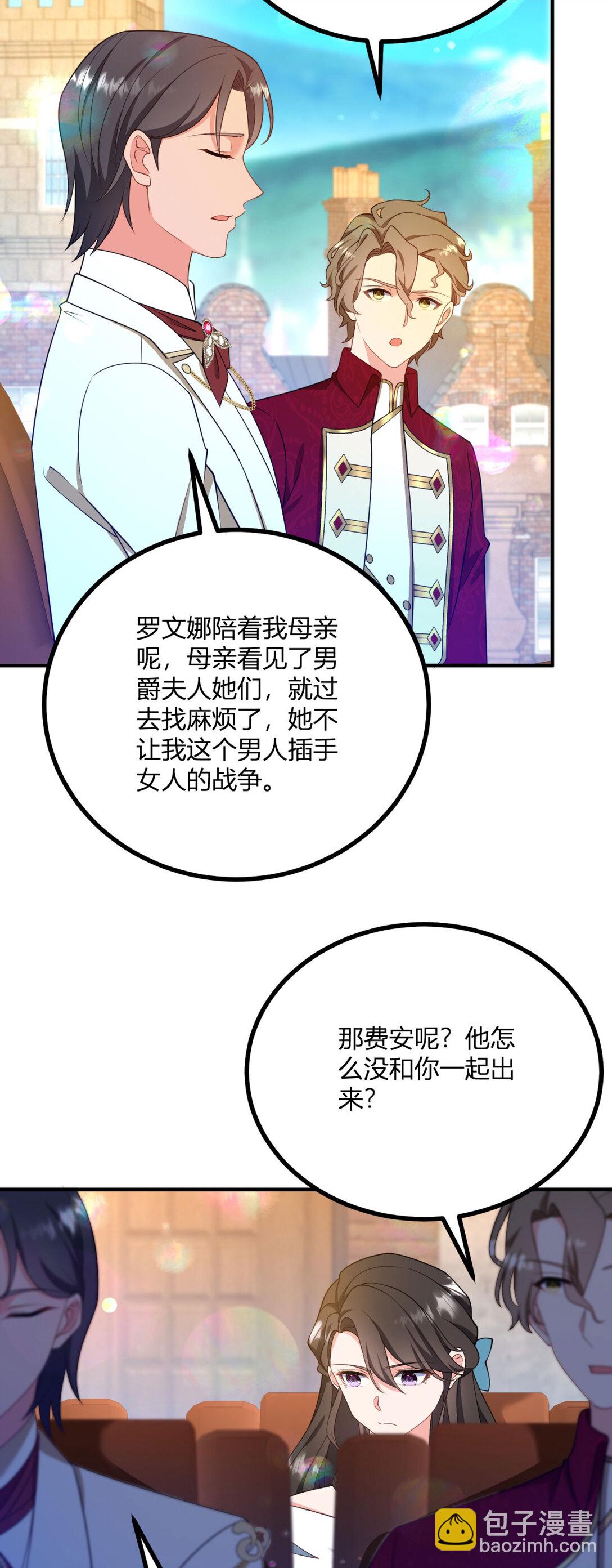 第118话 佩里斯王国的旗帜-第117话