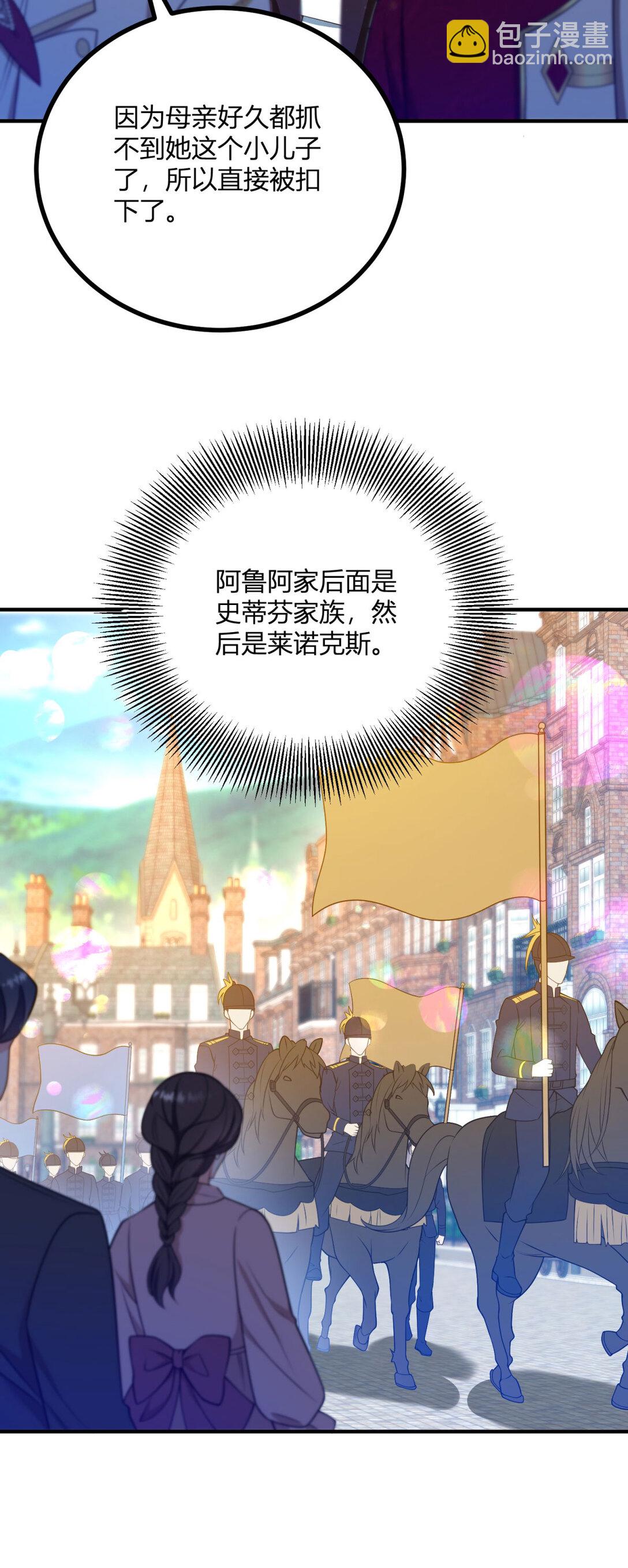 第118话 佩里斯王国的旗帜-第117话