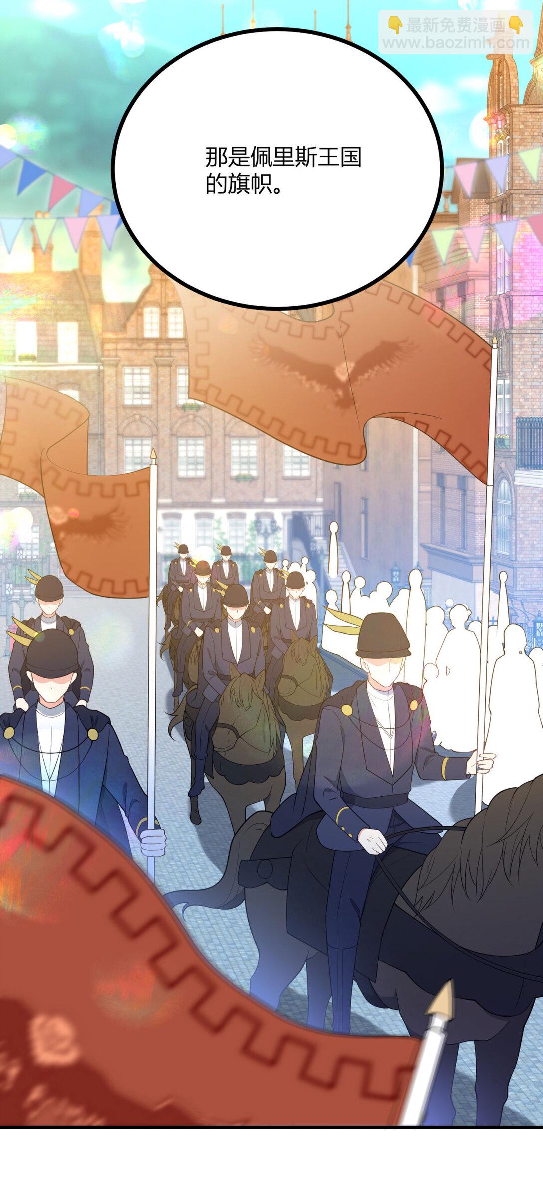 第118话 佩里斯王国的旗帜-第117话