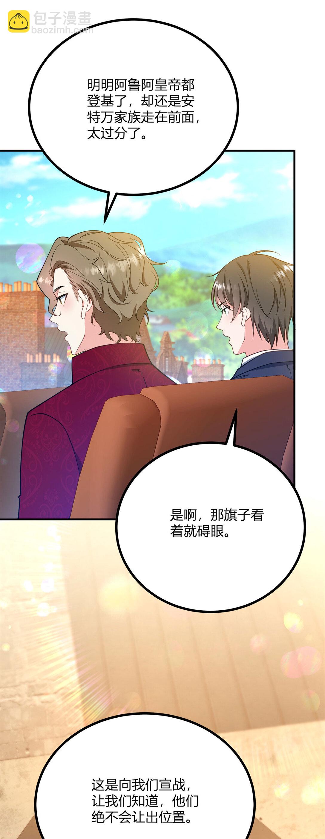 第118话 佩里斯王国的旗帜-第117话