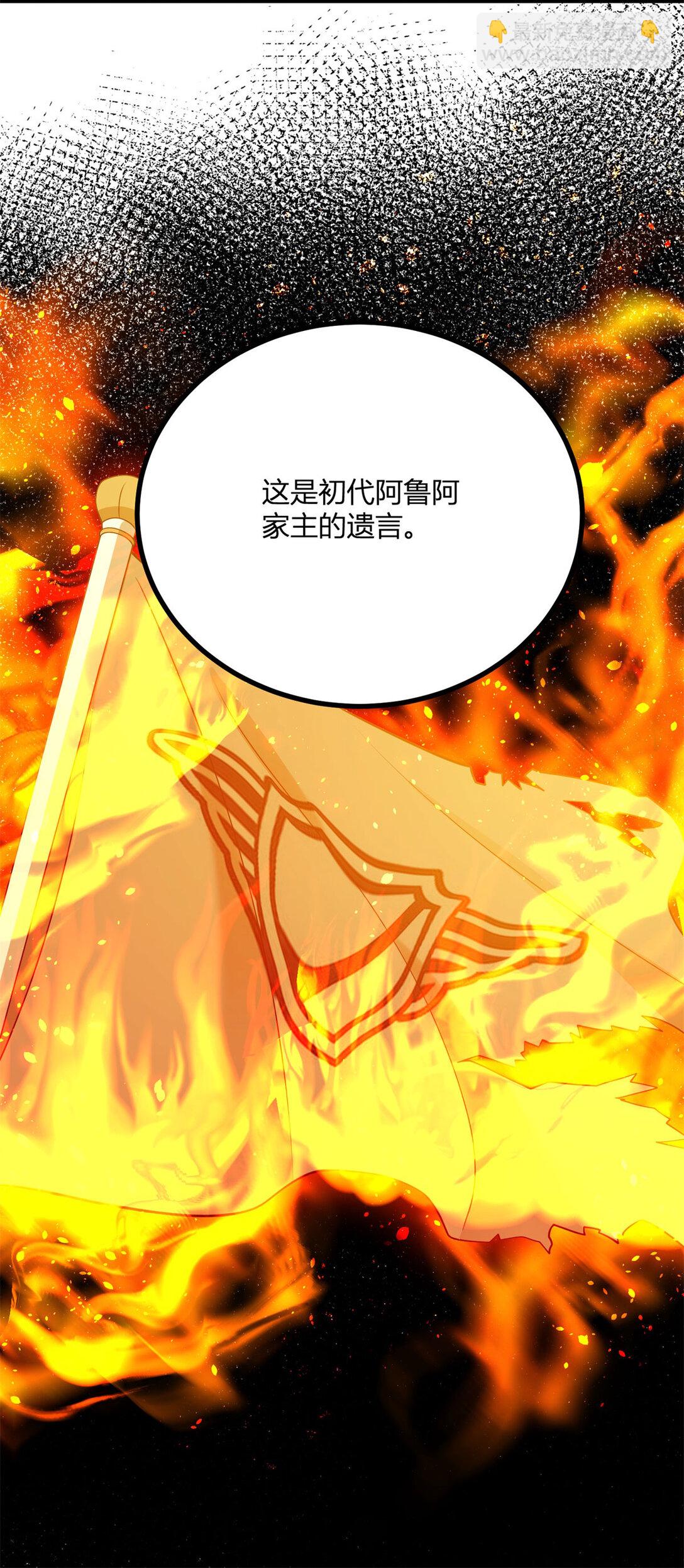 第118话 佩里斯王国的旗帜-第117话