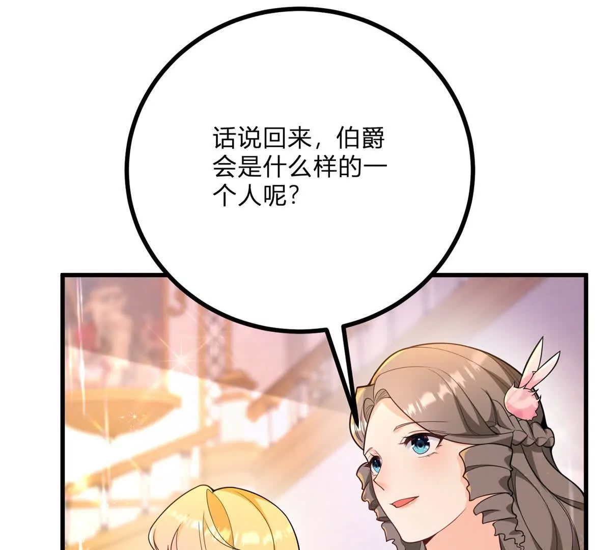 第12话 莱诺克斯伯爵(1/2)-第13话