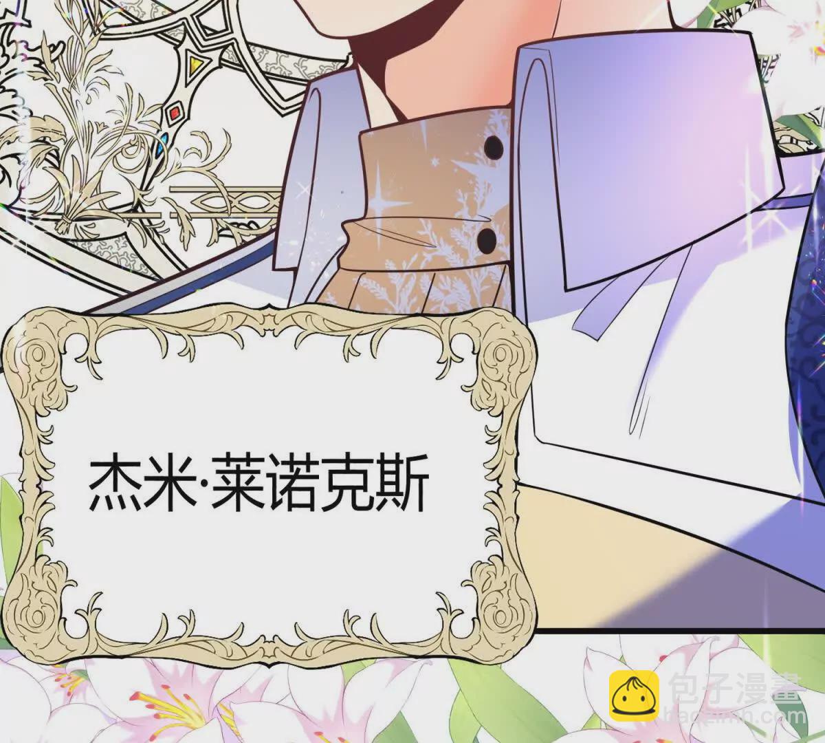 第12话 莱诺克斯伯爵(1/2)-第13话