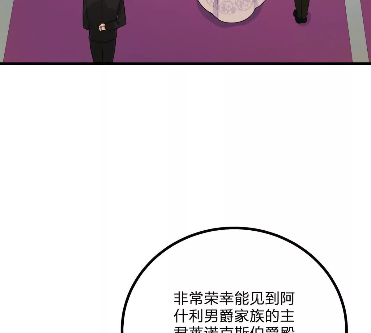 第12话 莱诺克斯伯爵(1/2)-第13话