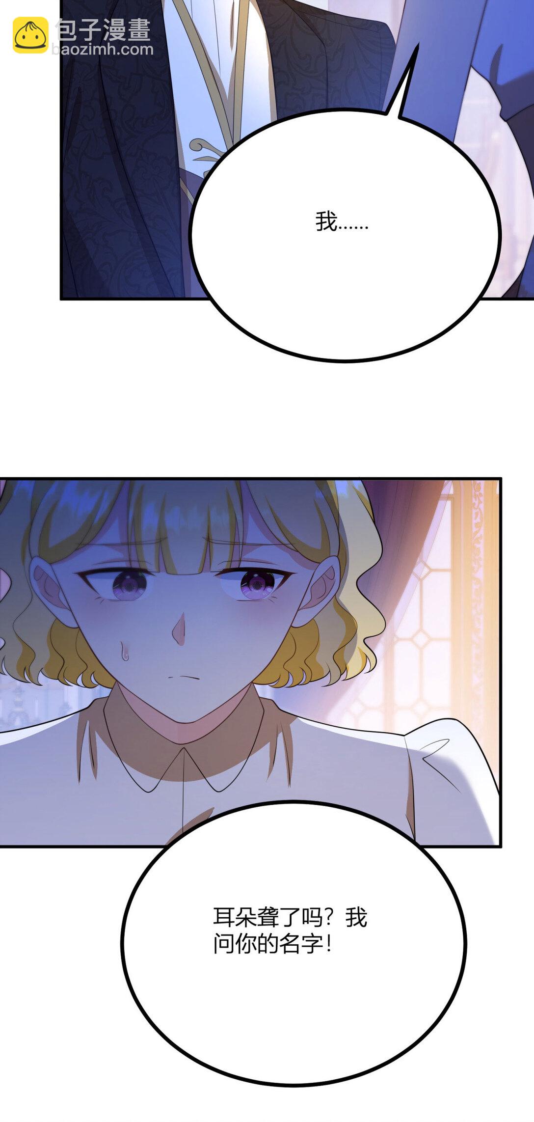 第120话 皇帝的捉弄-第119话