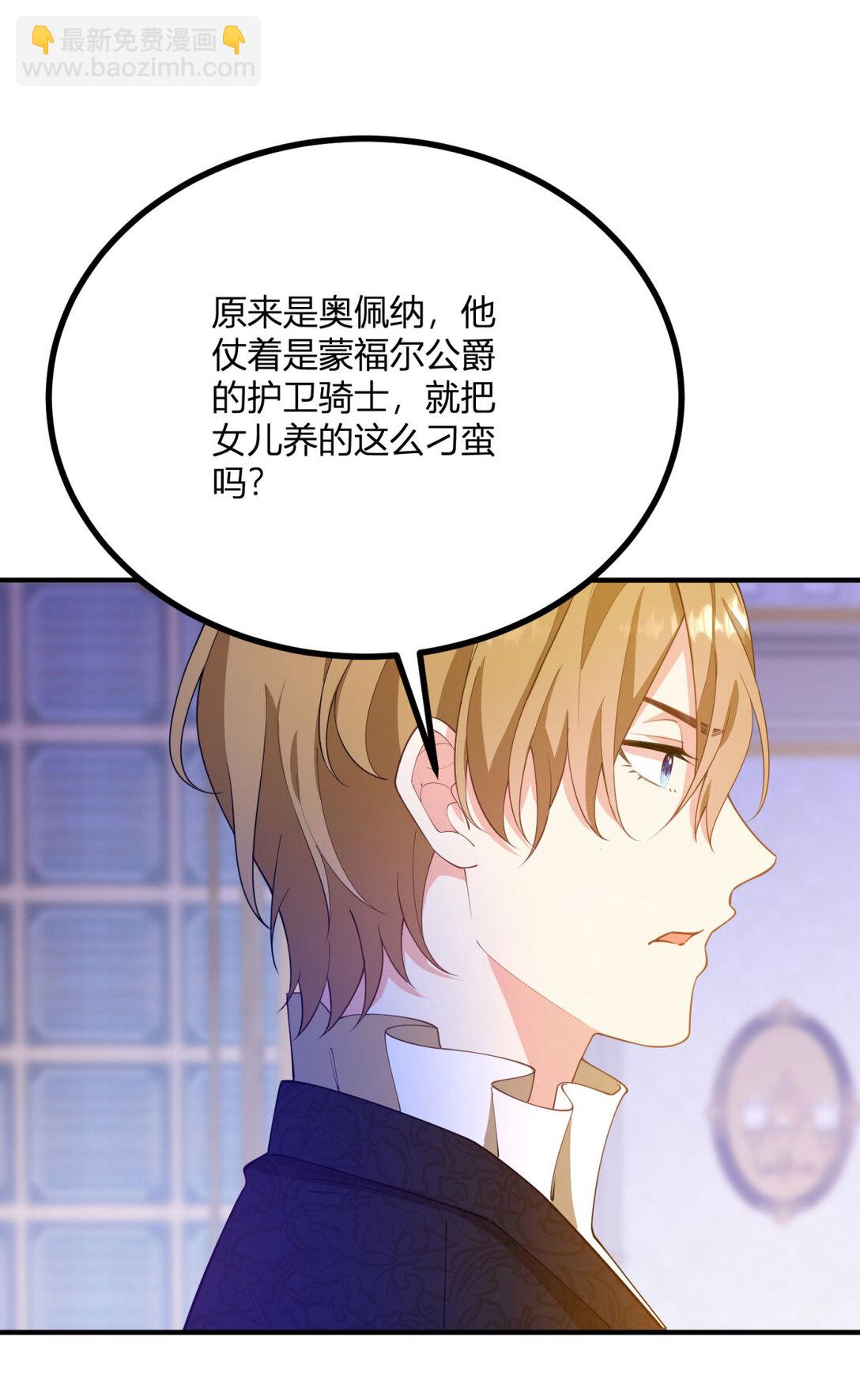 第120话 皇帝的捉弄-第119话