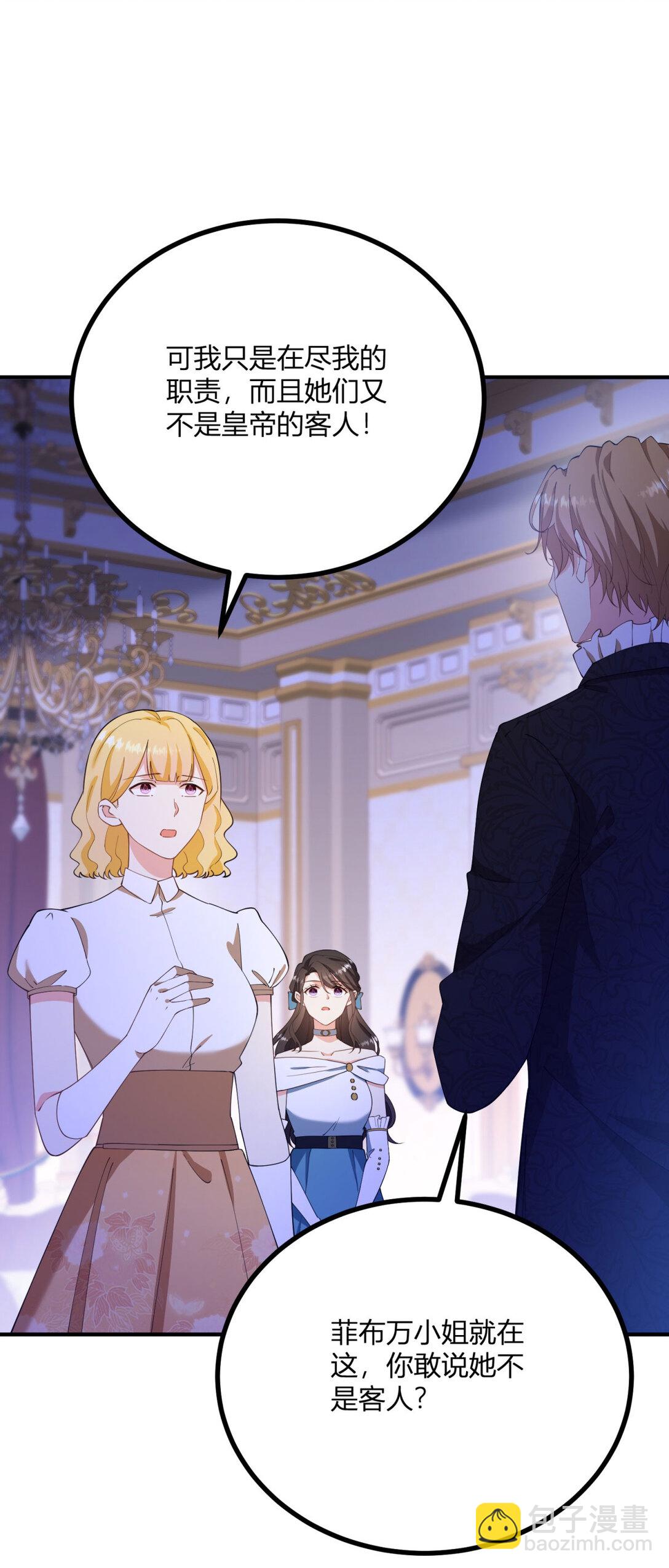 第120话 皇帝的捉弄-第119话