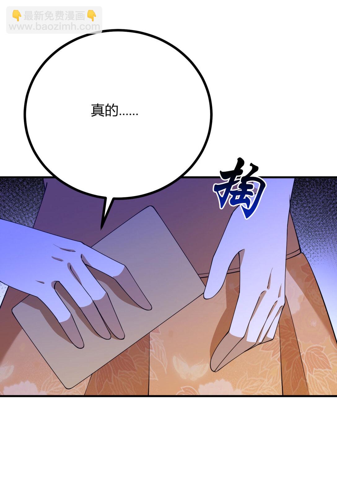 第120话 皇帝的捉弄-第119话