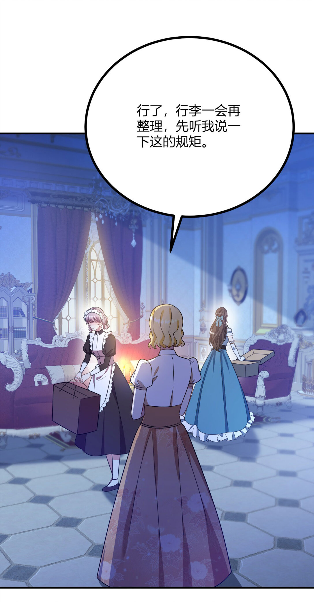 第120话 皇帝的捉弄-第119话