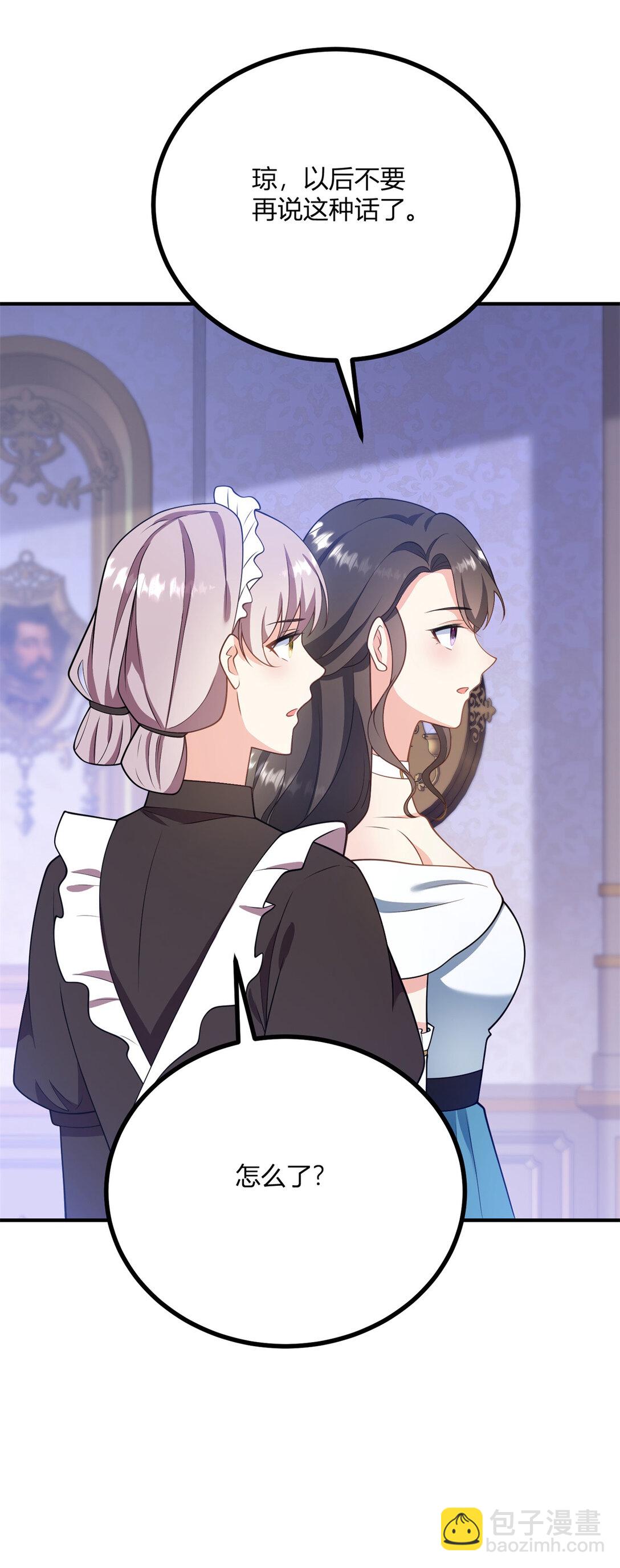 第120话 皇帝的捉弄-第119话