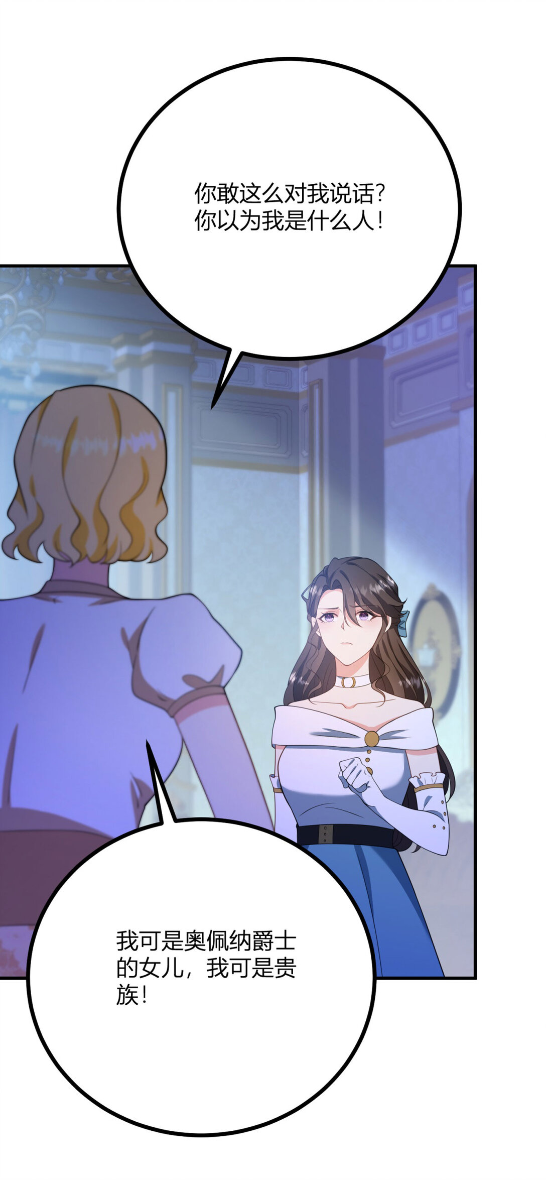 第120话 皇帝的捉弄-第119话