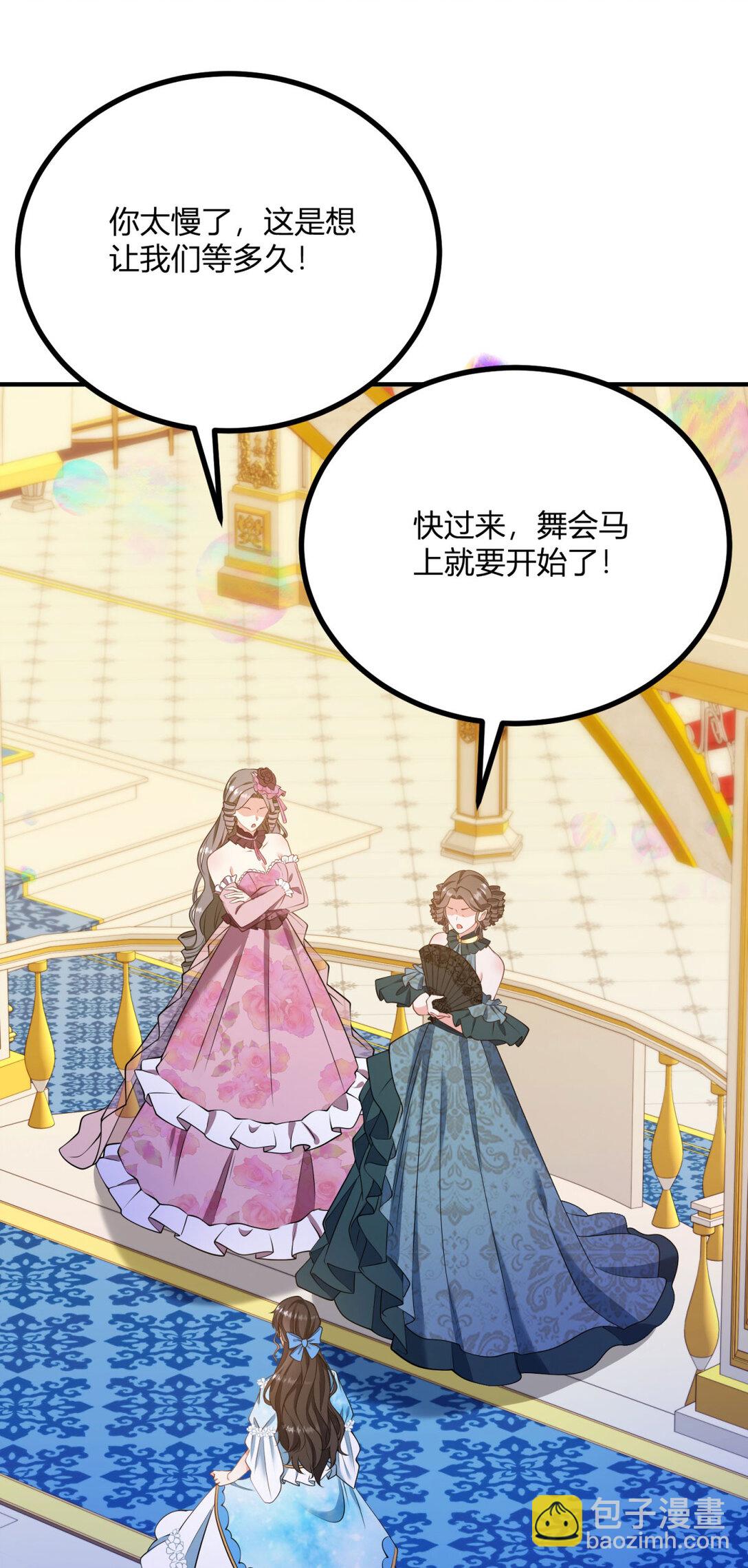 第122话 盛大的皇家舞会-第121话