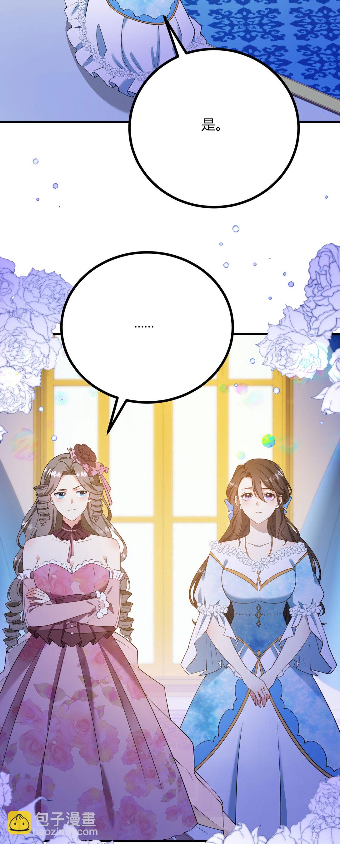 第122话 盛大的皇家舞会-第121话