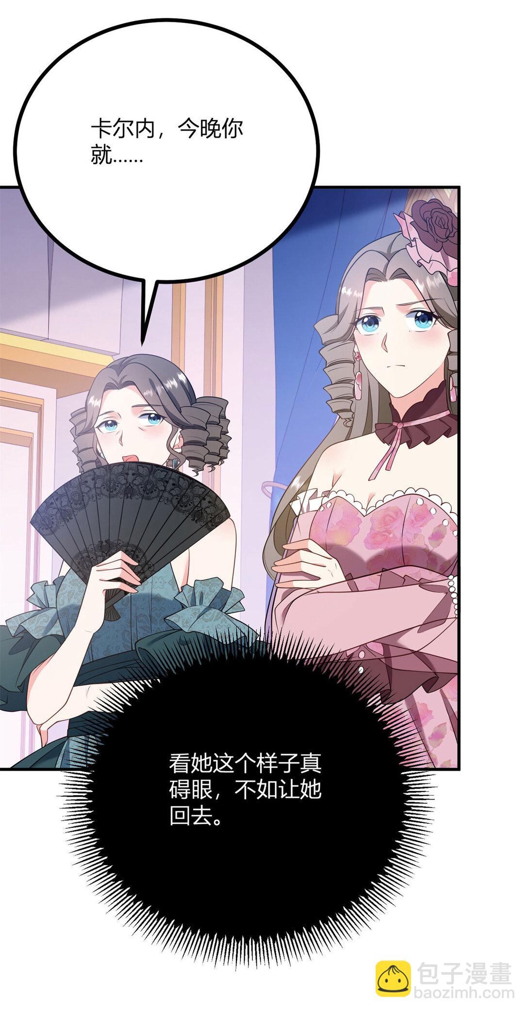 第122话 盛大的皇家舞会-第121话