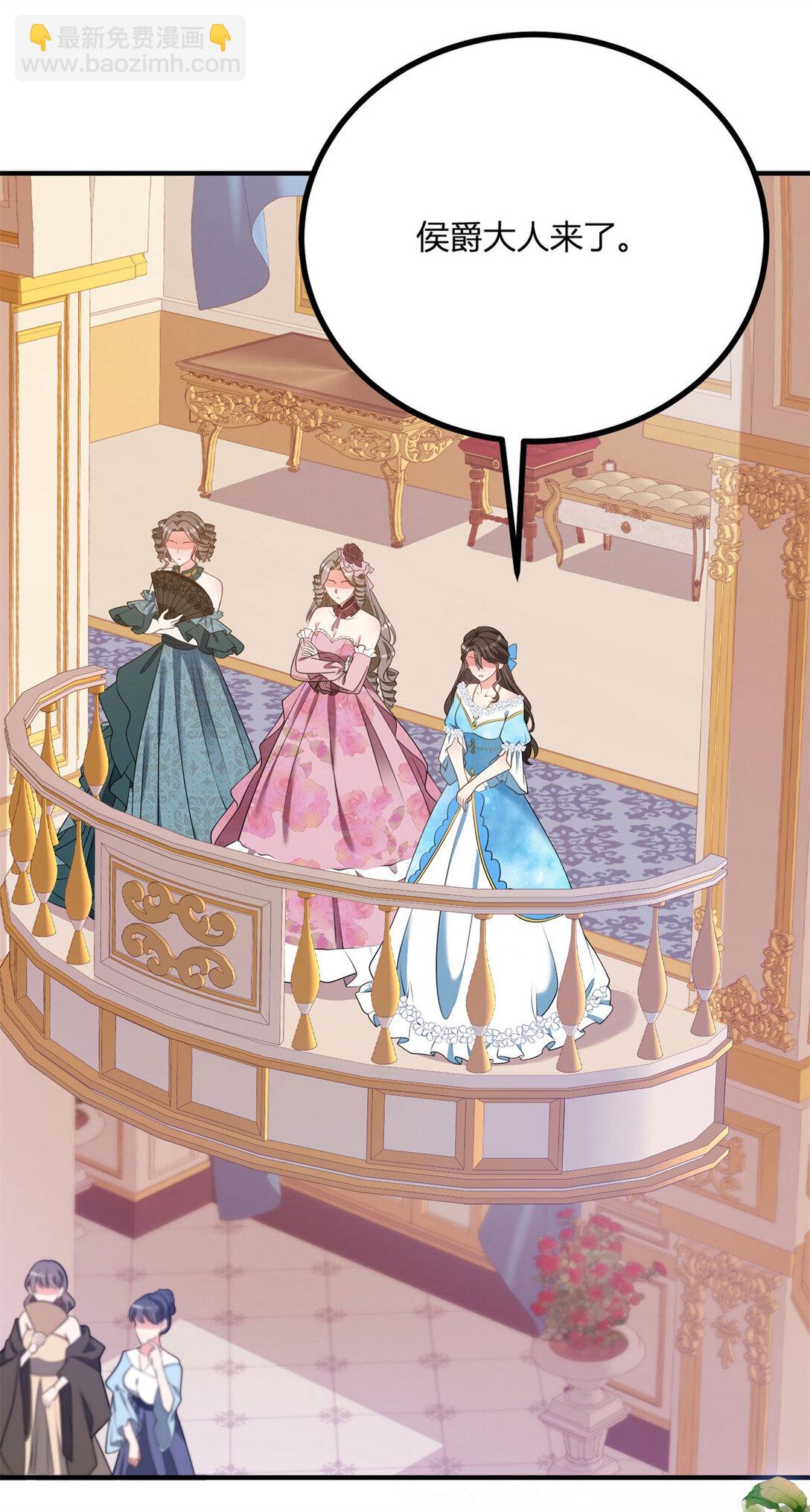 第122话 盛大的皇家舞会-第121话