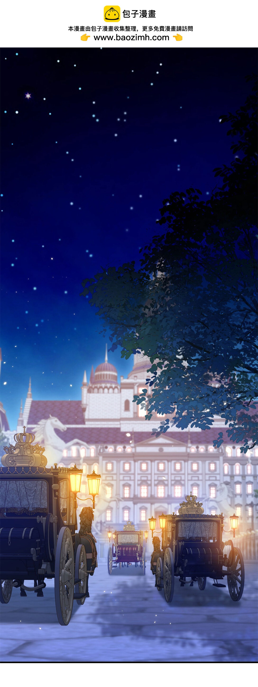 第122话 盛大的皇家舞会-第121话