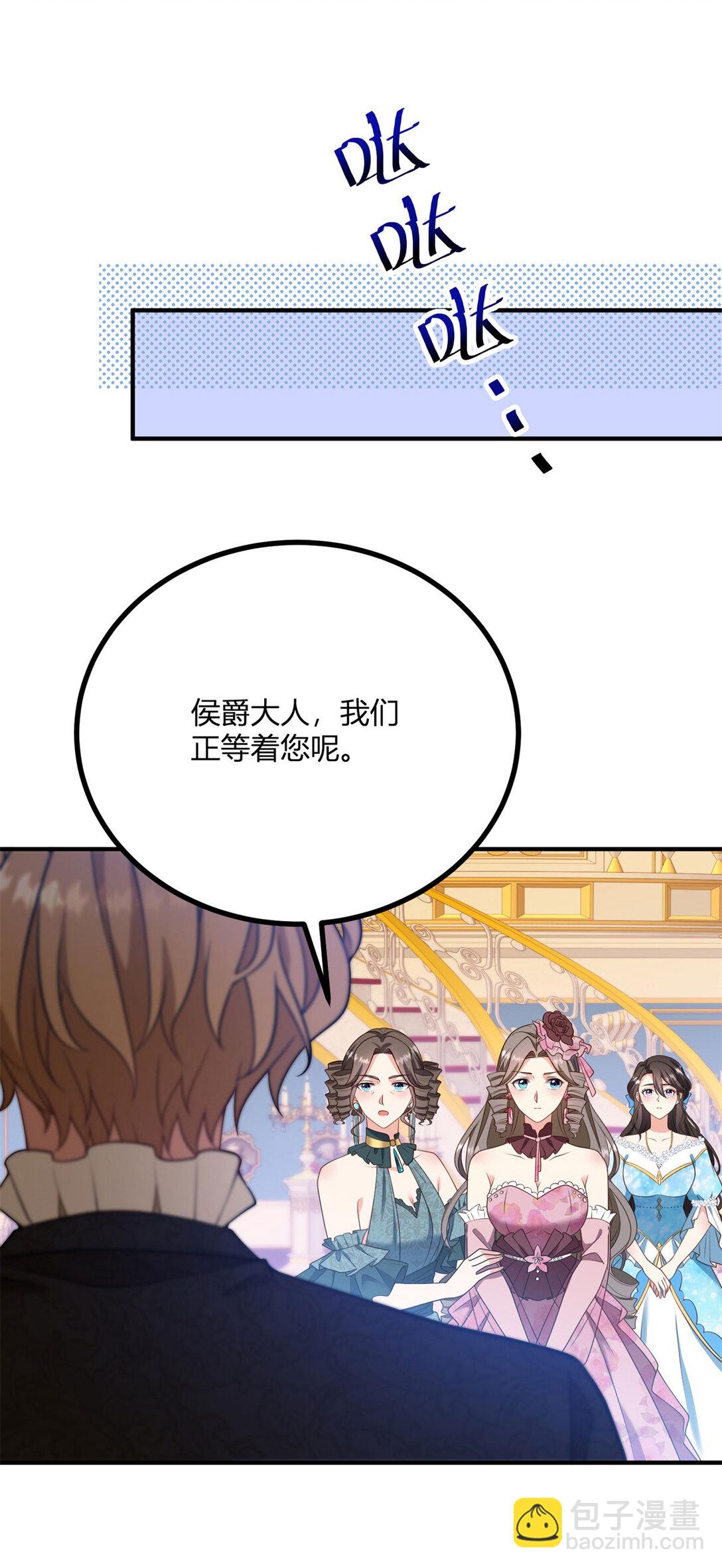 第122话 盛大的皇家舞会-第121话