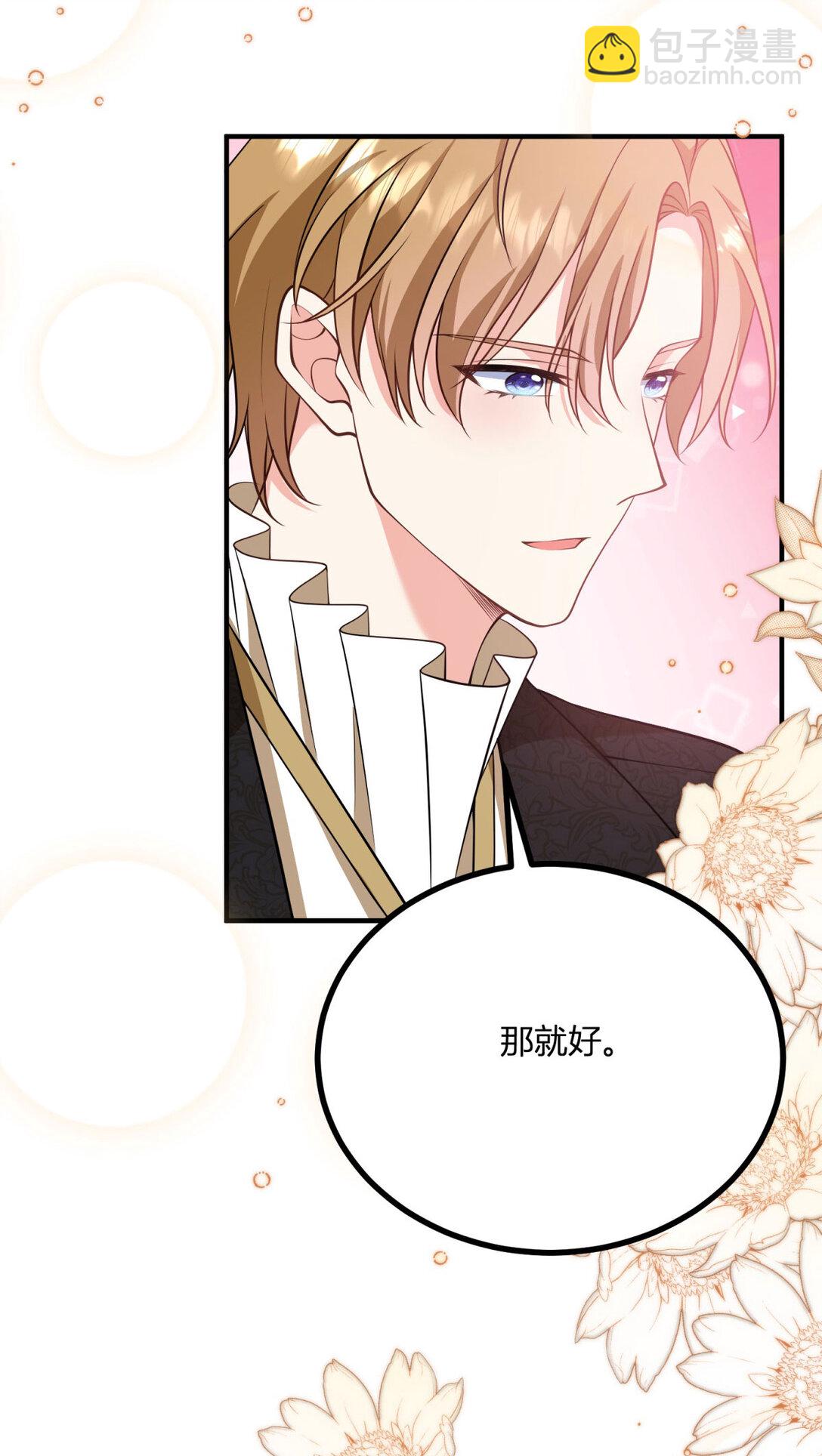 第122话 盛大的皇家舞会-第121话