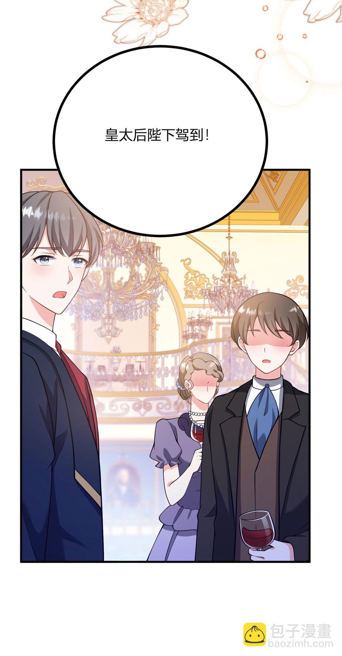 第122话 盛大的皇家舞会-第121话