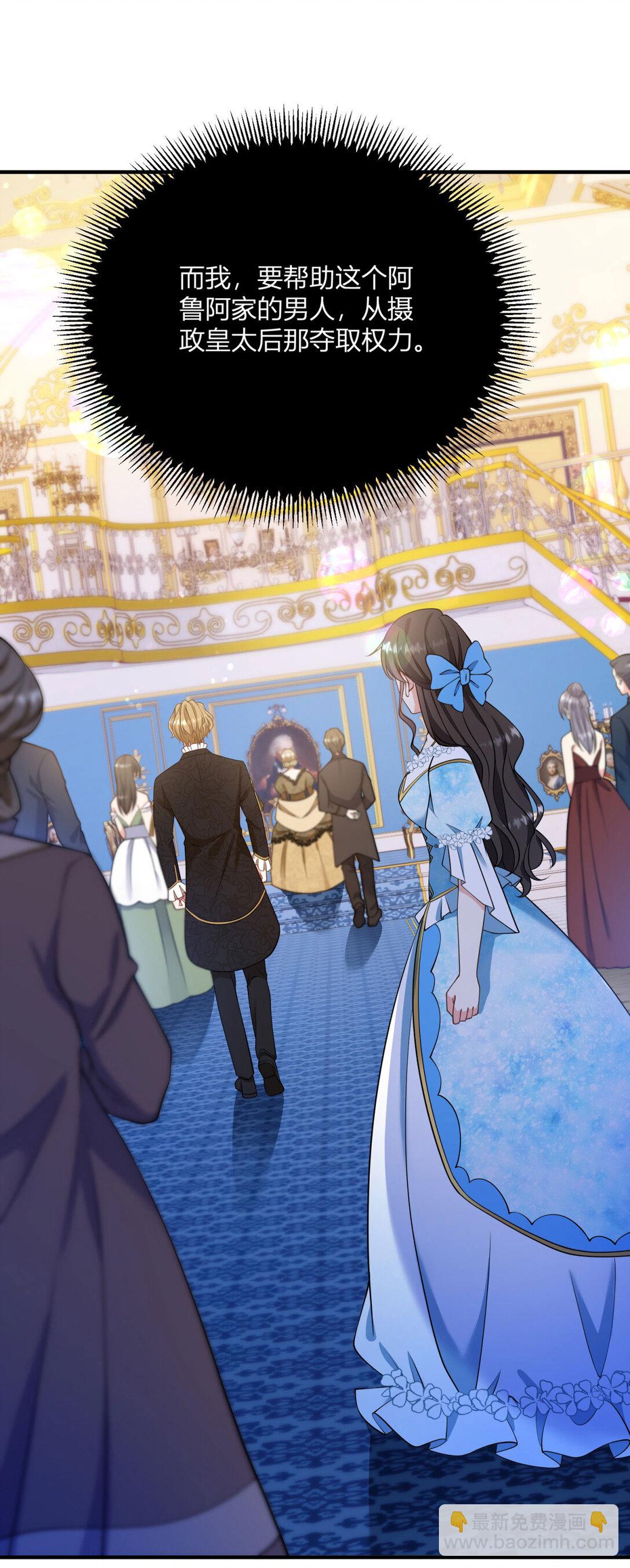 第122话 盛大的皇家舞会-第121话
