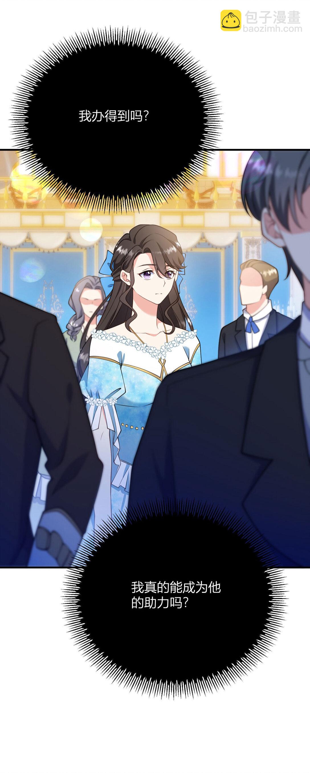 第122话 盛大的皇家舞会-第121话