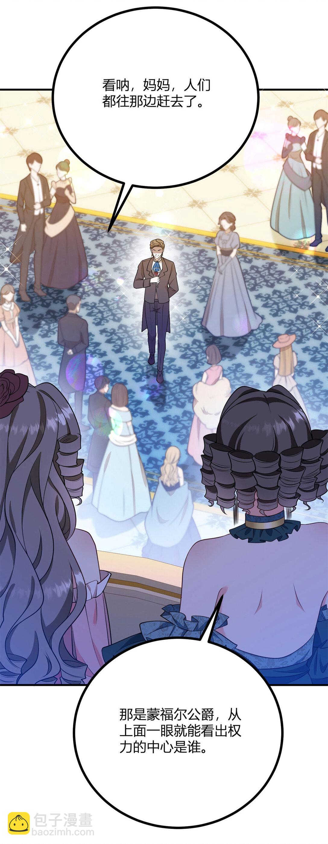 第122话 盛大的皇家舞会-第121话