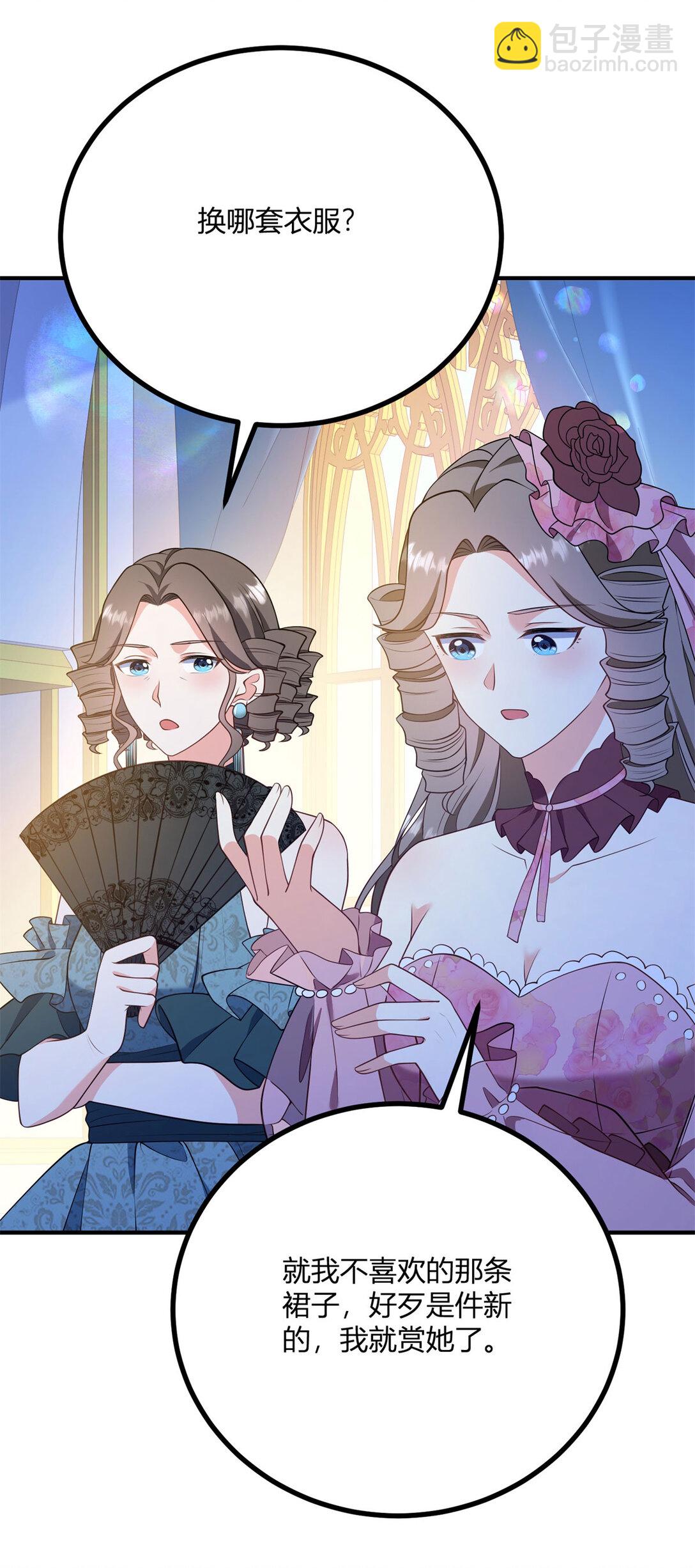 第122话 盛大的皇家舞会-第121话