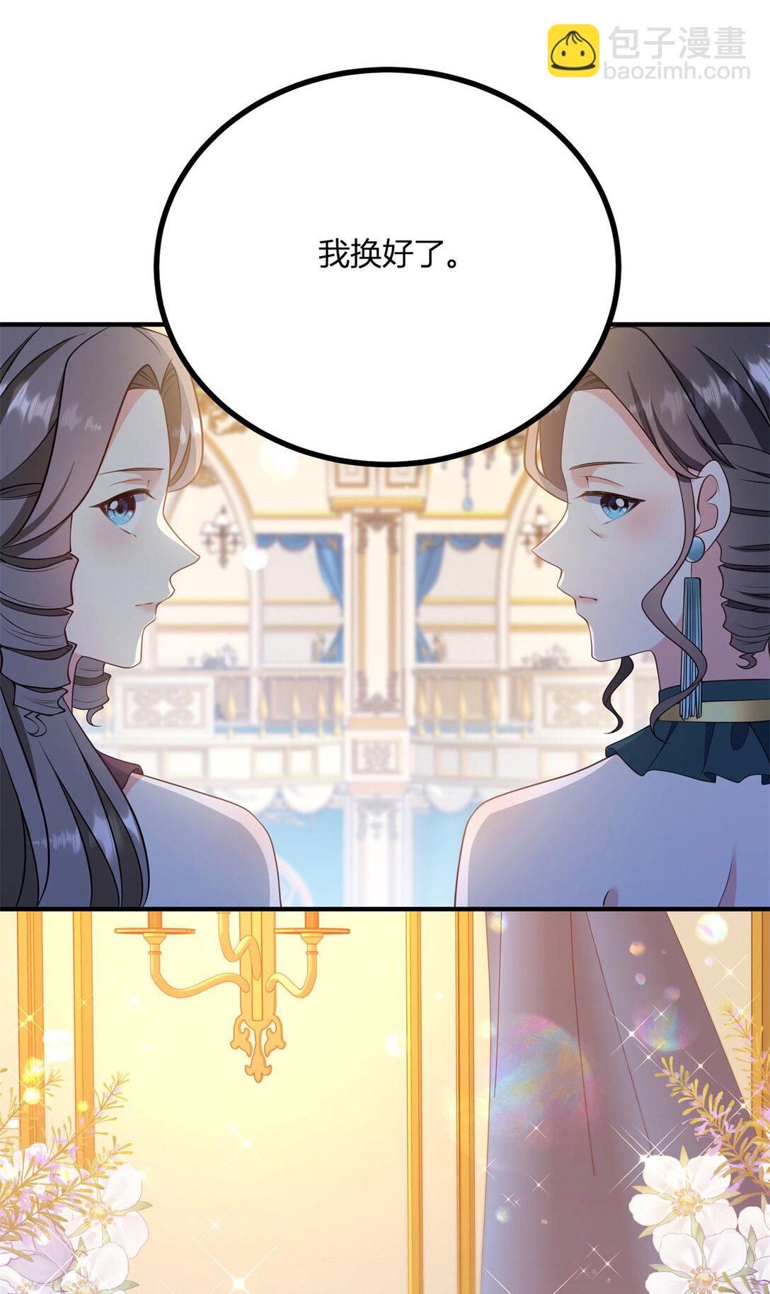 第122话 盛大的皇家舞会-第121话