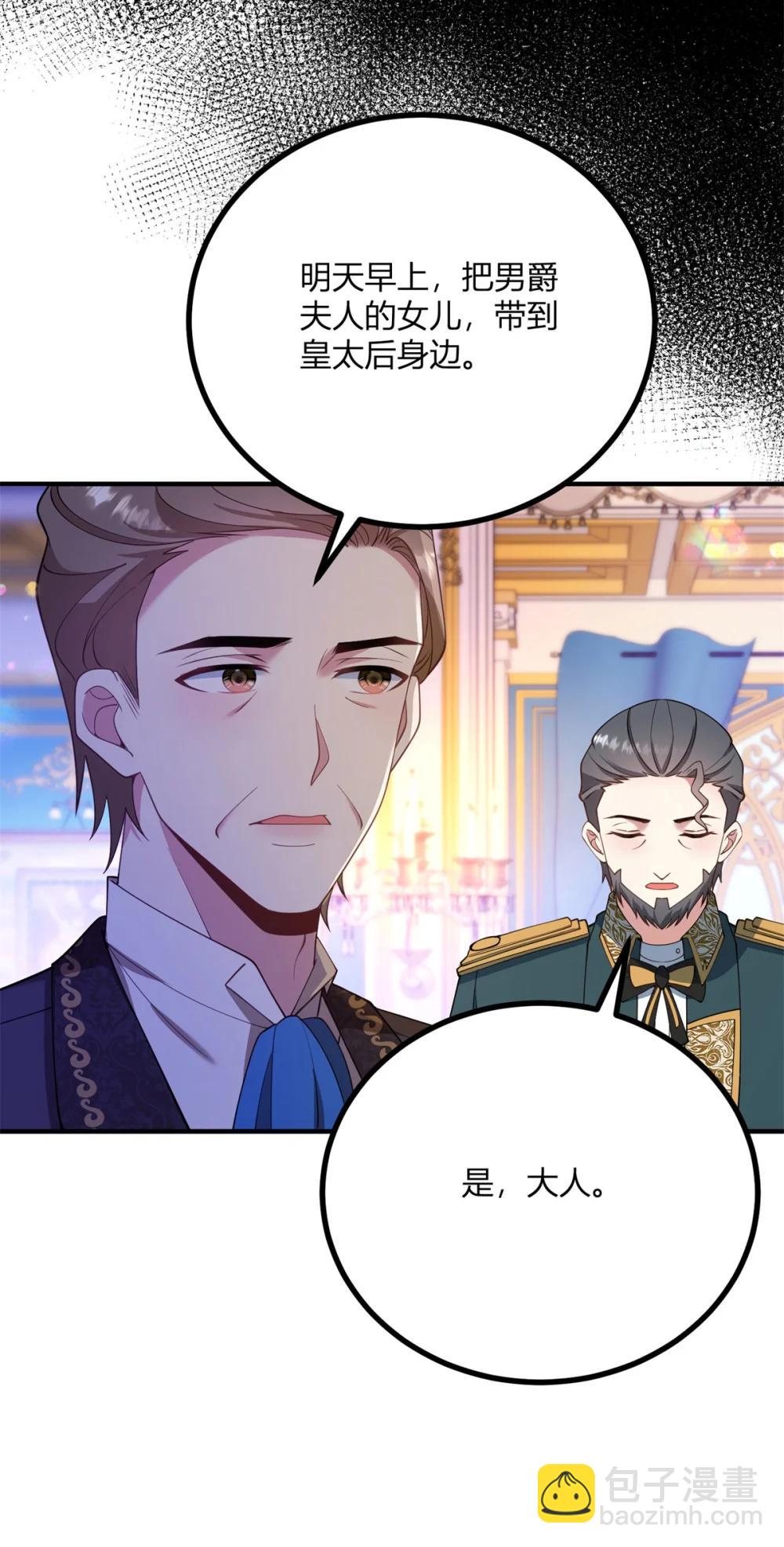 第124话 当众耳光-第123话