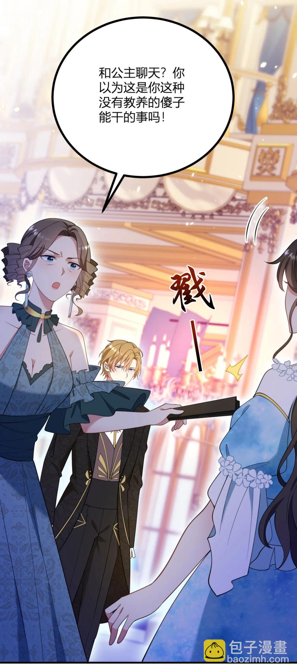 第124话 当众耳光-第123话