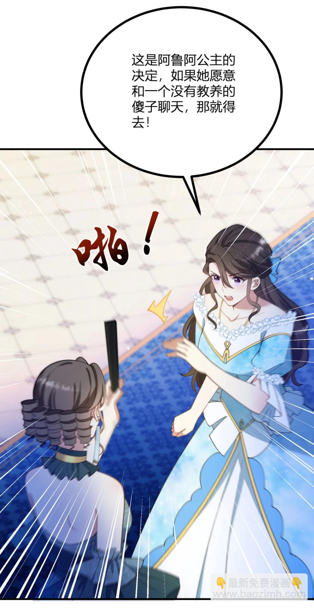 第124话 当众耳光-第123话