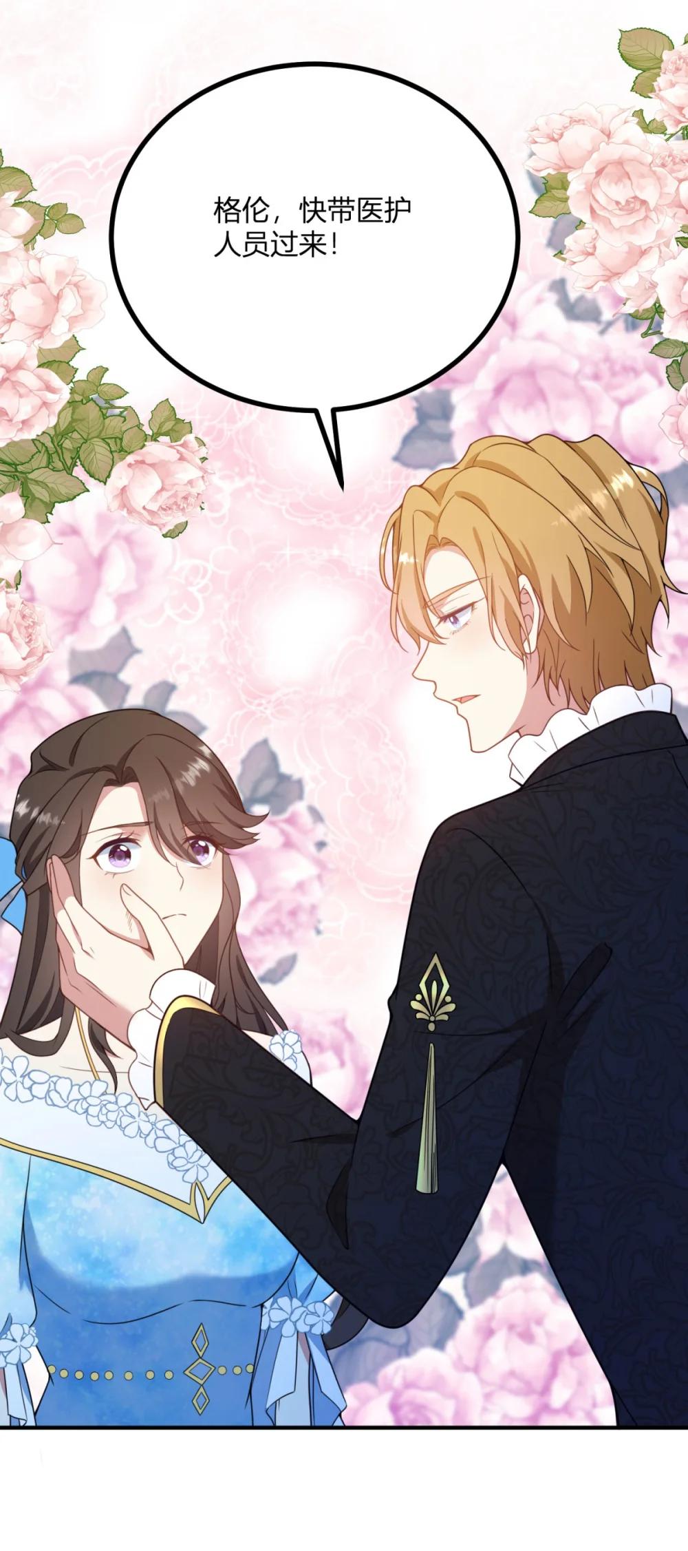 第124话 当众耳光-第123话