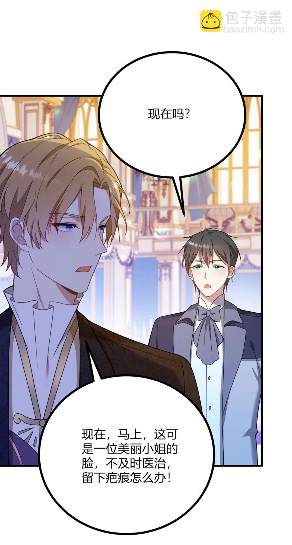 第124话 当众耳光-第123话